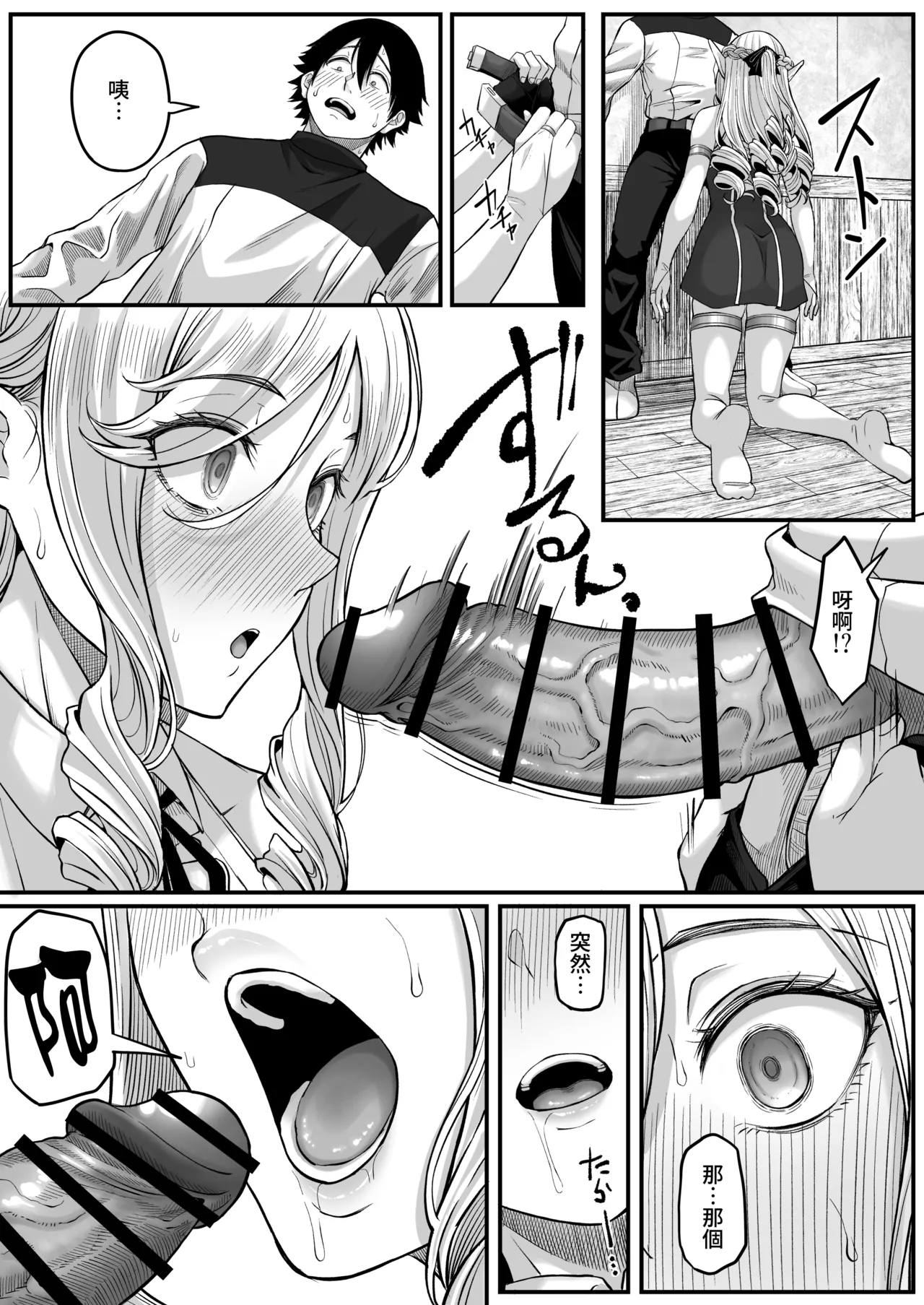 Isekai Anal Monogatari - Page 43