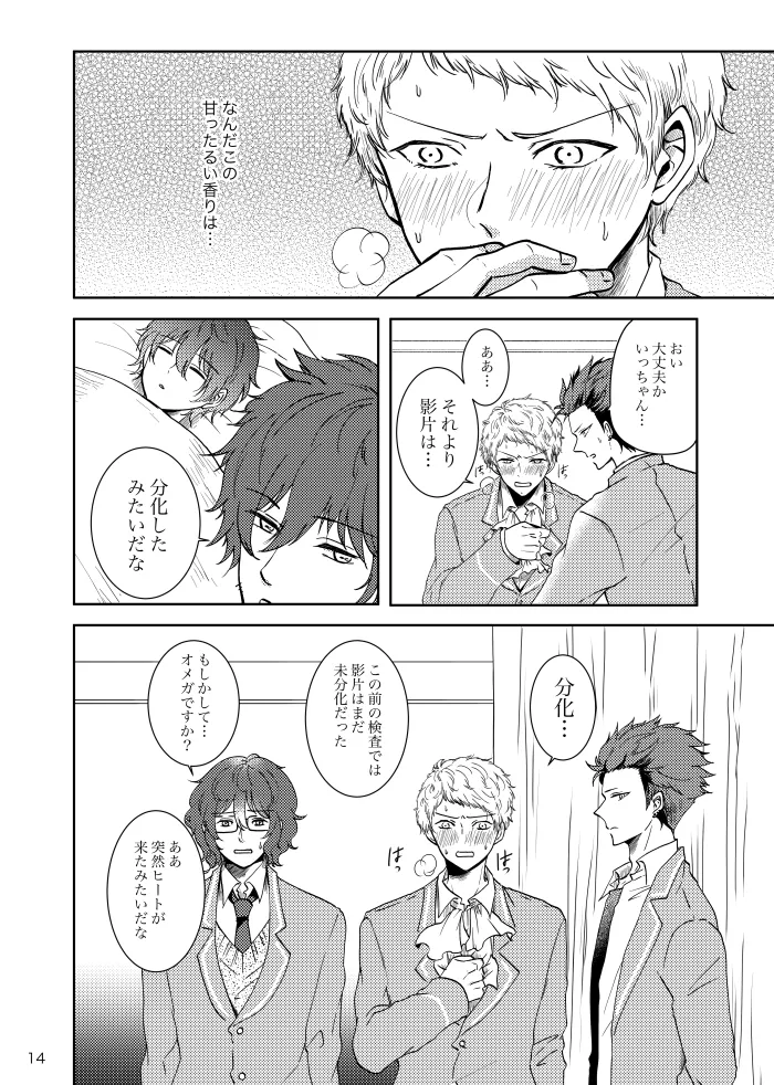 Noruniru wa Sora o Mau - Page 13