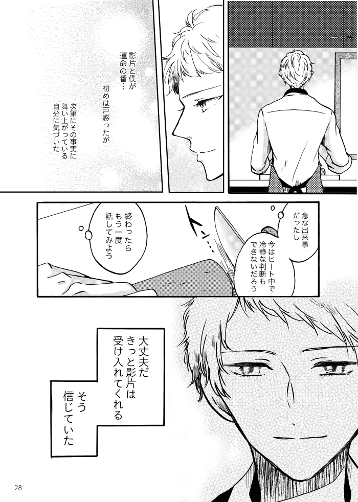Noruniru wa Sora o Mau - Page 27