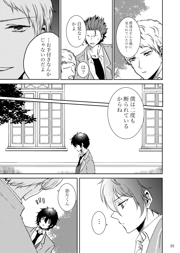 Noruniru wa Sora o Mau - Page 34