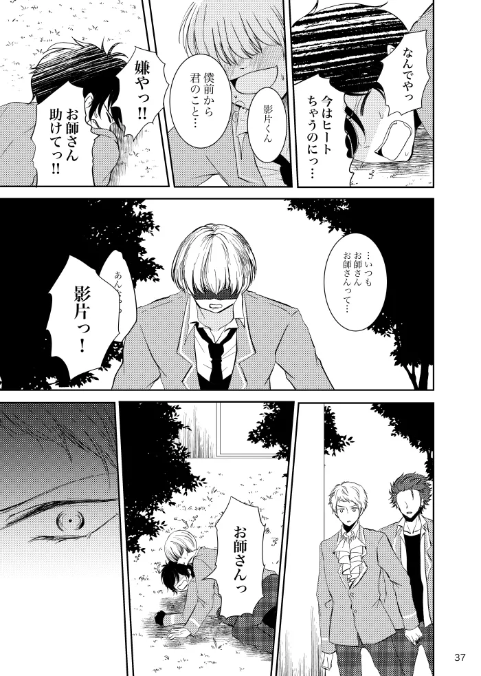 Noruniru wa Sora o Mau - Page 36