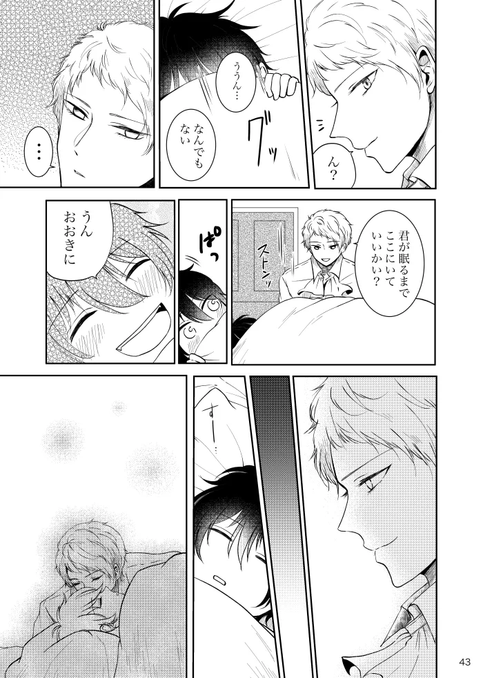 Noruniru wa Sora o Mau - Page 42