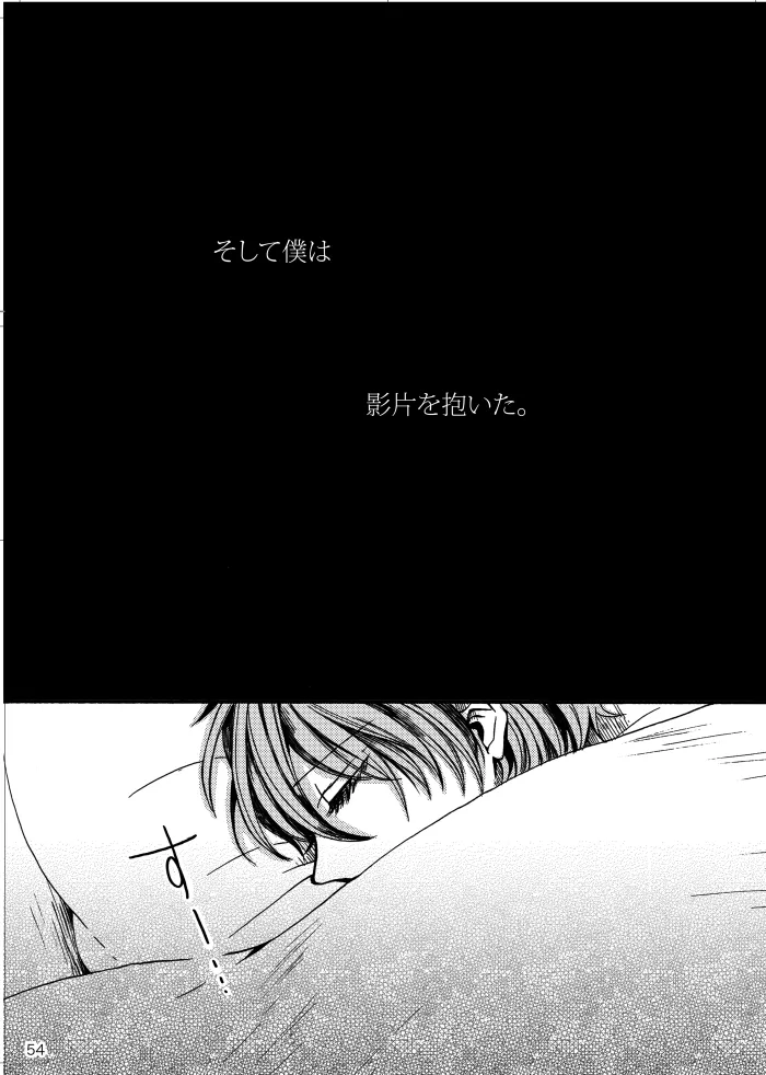 Noruniru wa Sora o Mau - Page 53