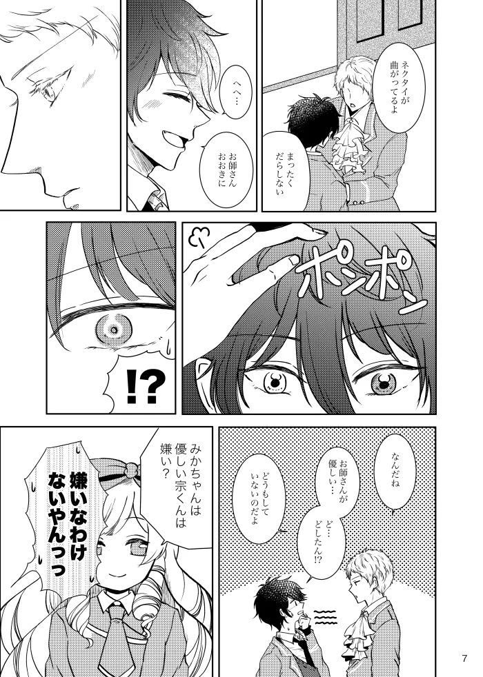 Preview page 6