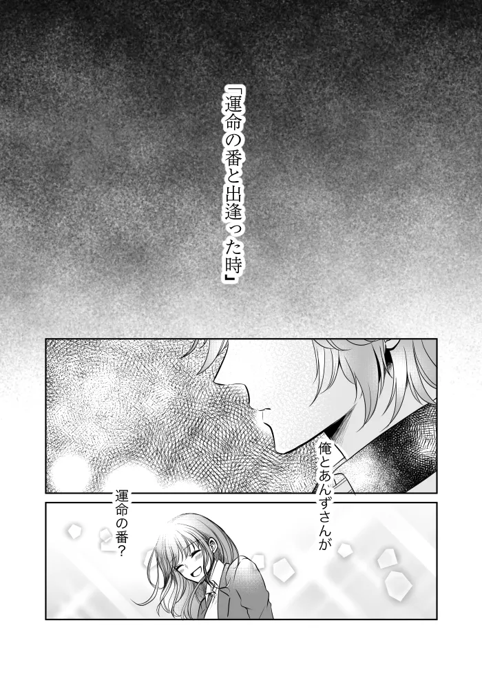 Uruzunoizumi de Kimi o Matsu - Page 28