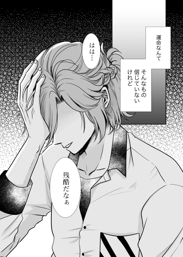 Uruzunoizumi de Kimi o Matsu - Page 29