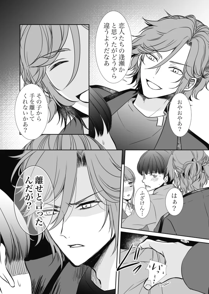 Uruzunoizumi de Kimi o Matsu - Page 38