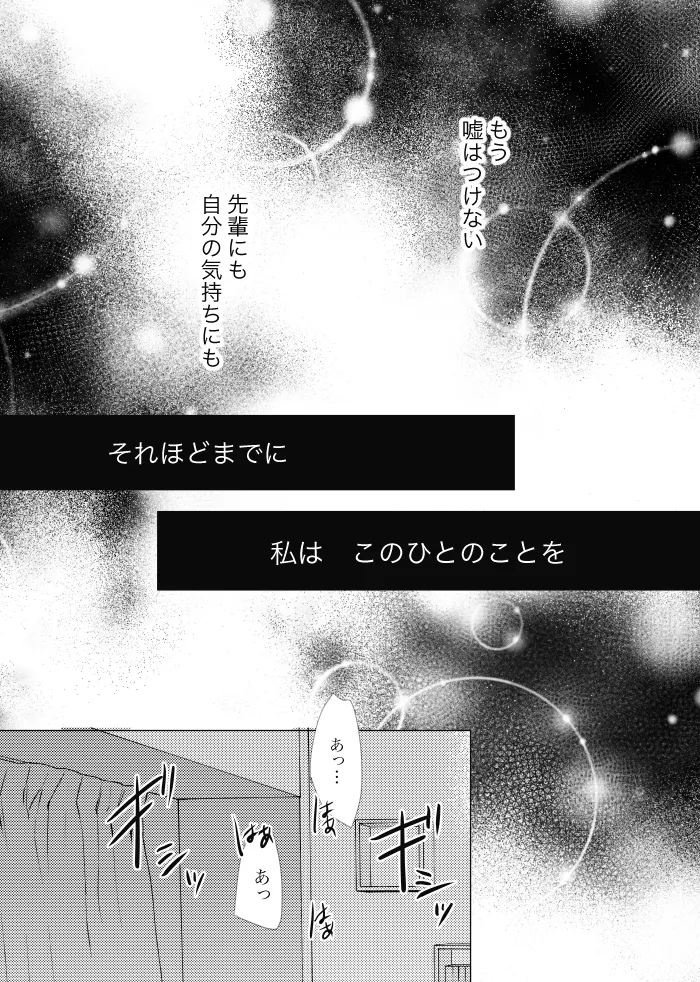 Uruzunoizumi de Kimi o Matsu - Page 43