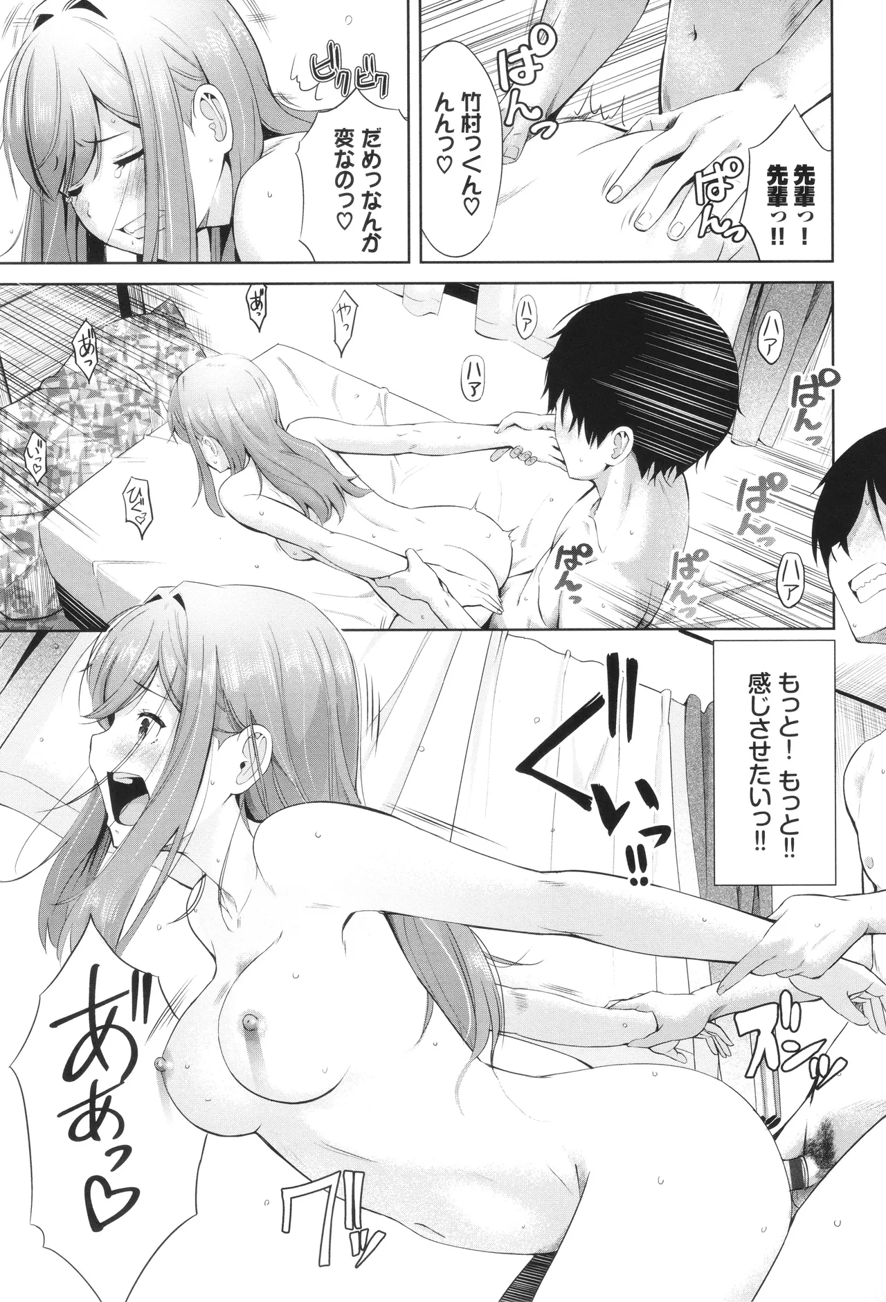 Suki dakara, Shiyo? - Page 130