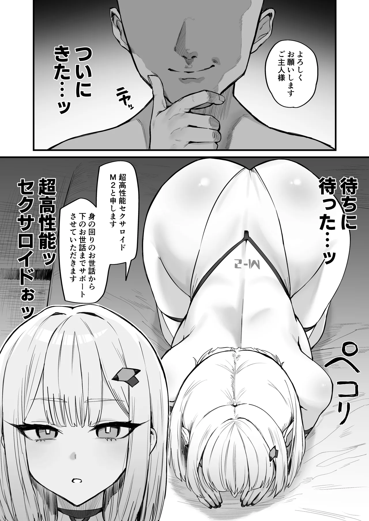 Page 3 of [Hotate-chan] 2025-nen Fanbox Tanpenshuu