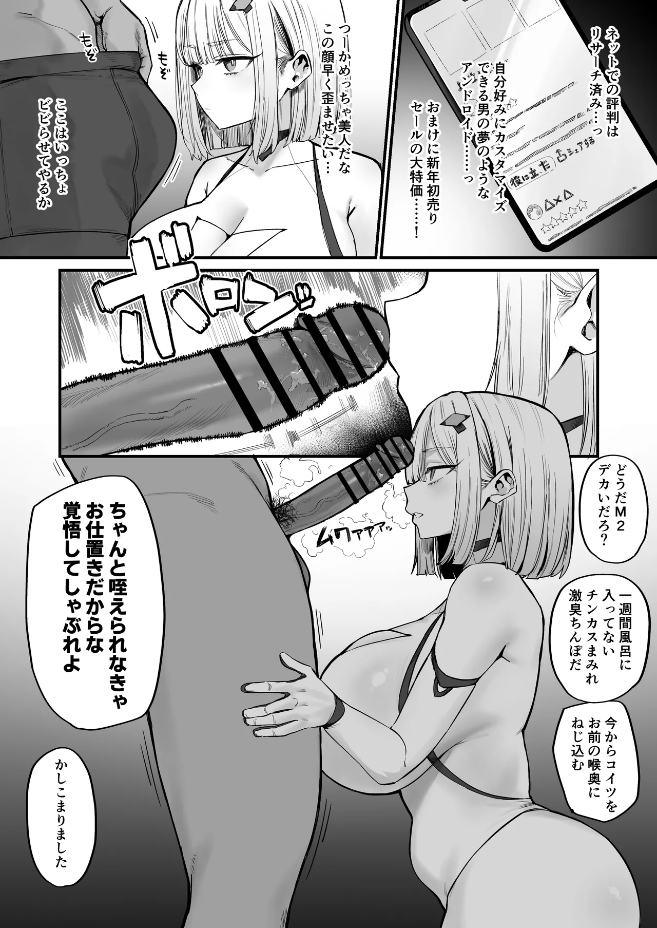 Page 4 of [Hotate-chan] 2025-nen Fanbox Tanpenshuu