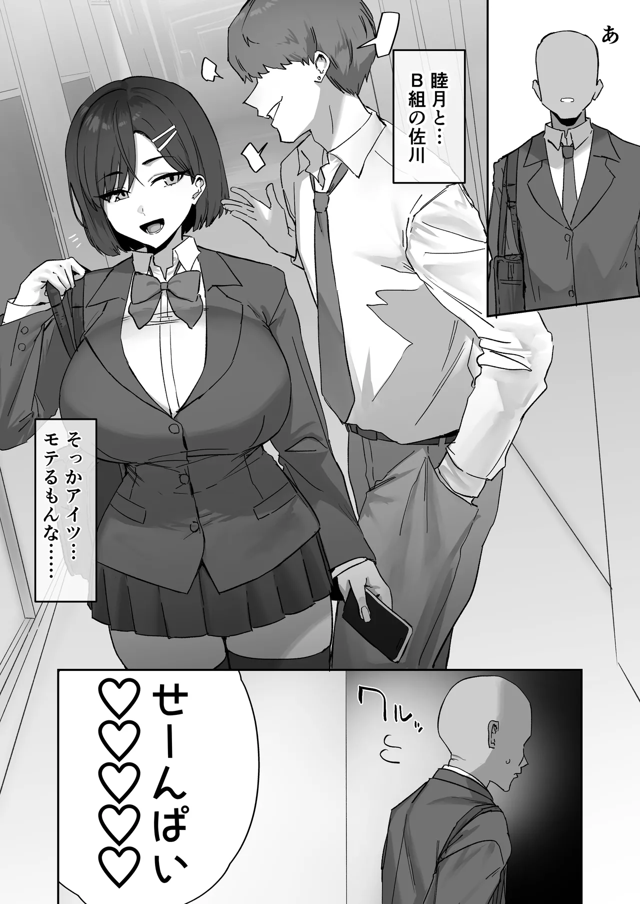 Page 45 of [Hotate-chan] 2025-nen Fanbox Tanpenshuu