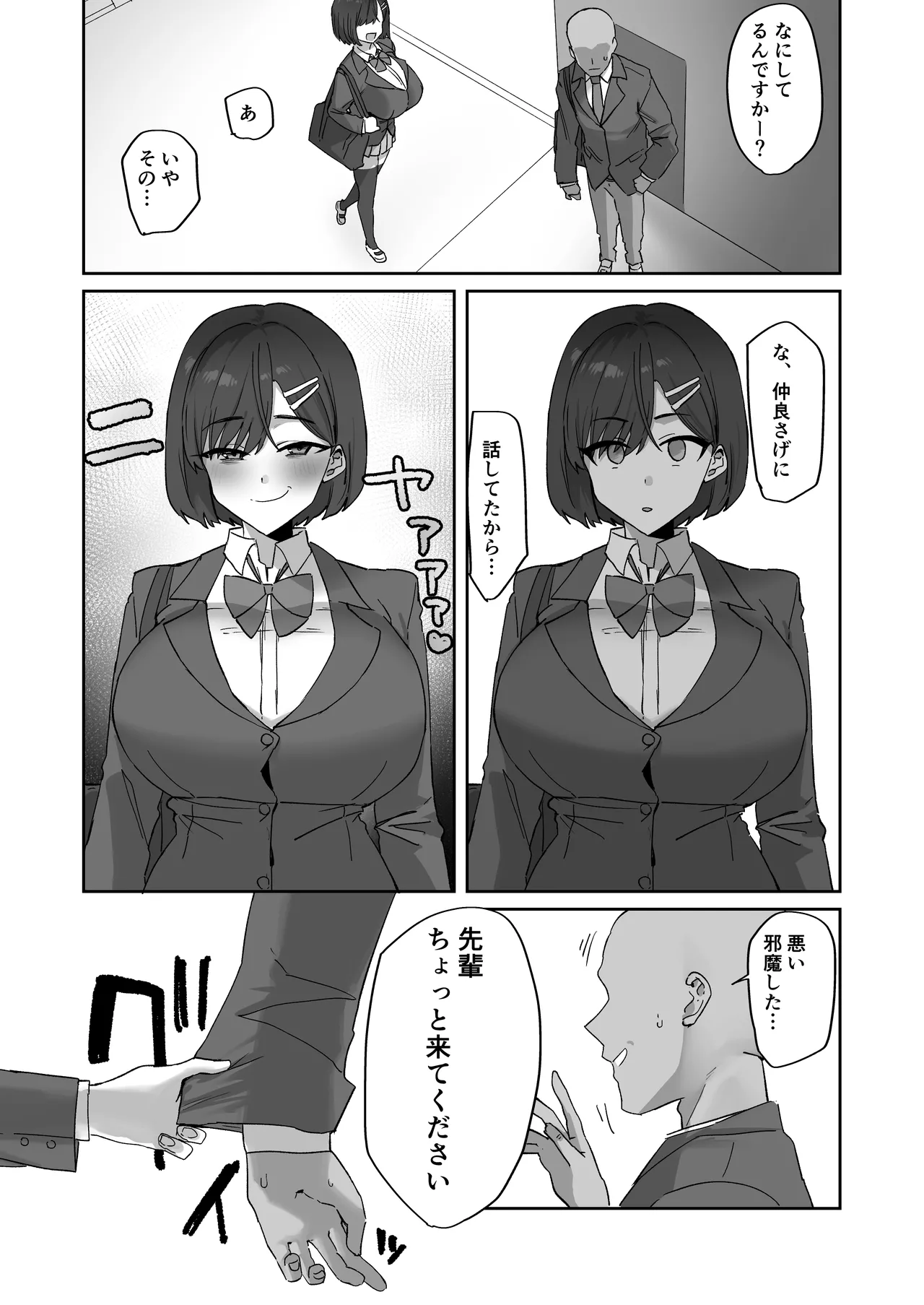 Page 46 of [Hotate-chan] 2025-nen Fanbox Tanpenshuu