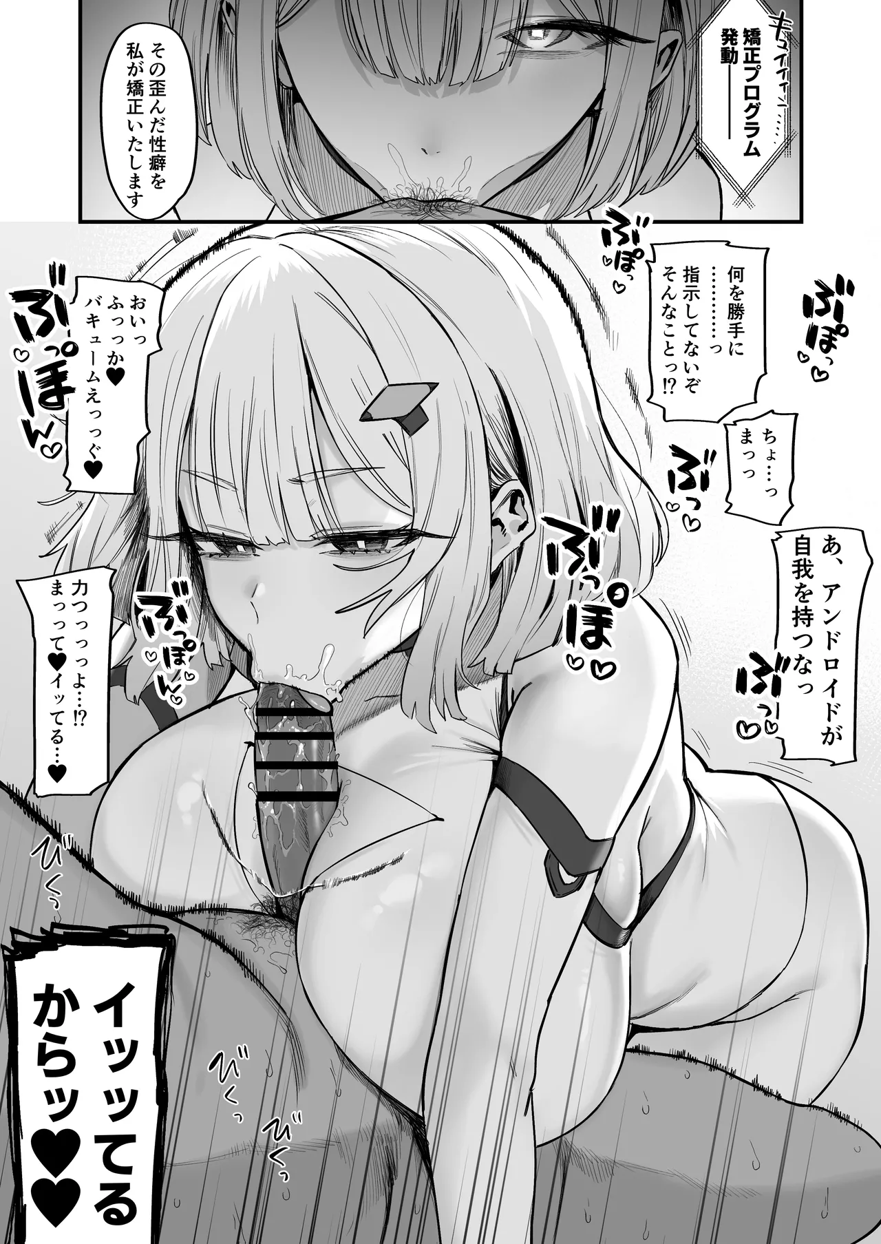 Page 5 of [Hotate-chan] 2025-nen Fanbox Tanpenshuu