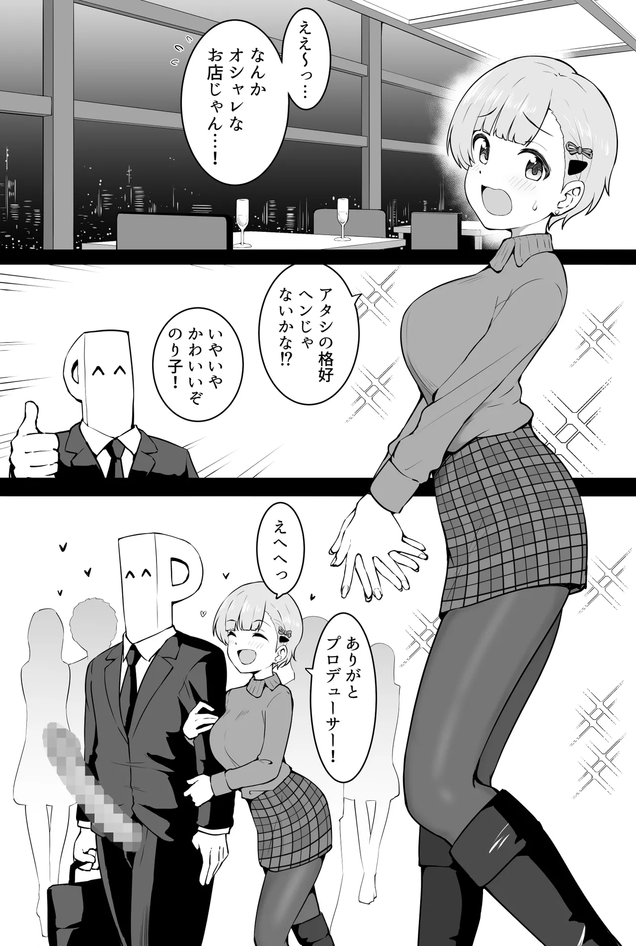 ～Seasonal Snapshot～12月【福○のり子】 - Page 1