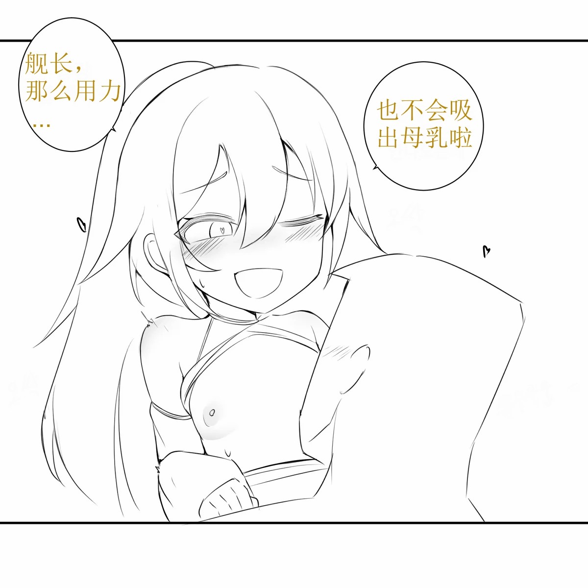 Blade Durandal（honkai gakuen） - Page 14