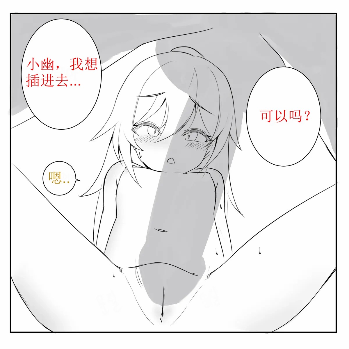 Blade Durandal（honkai gakuen） - Page 22
