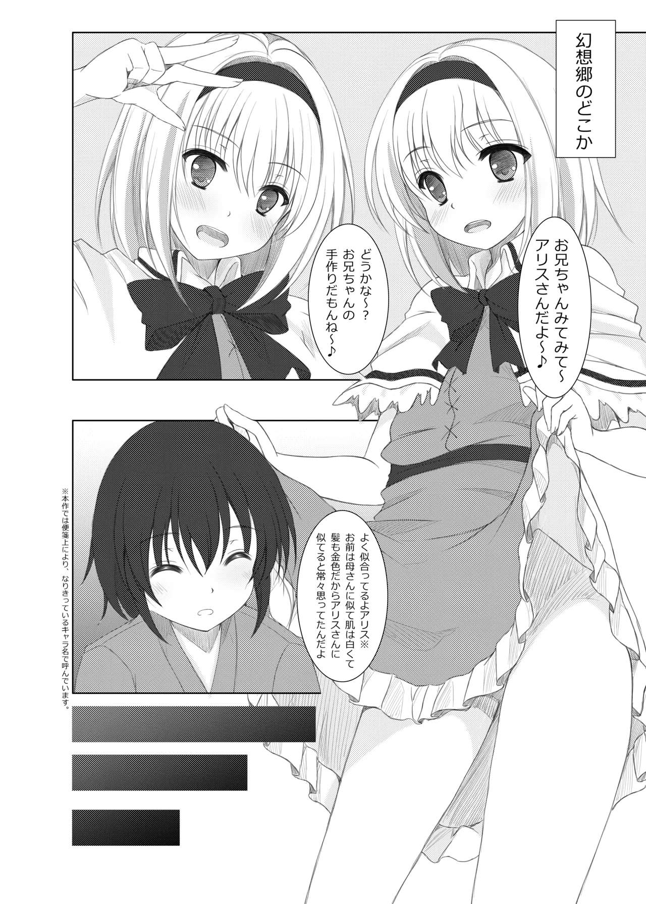 Page 3 of [Aki no Yonaga ni Yoiyami ni (Nagatsuki Rio)] plastic mind (Touhou Project) [Digital]