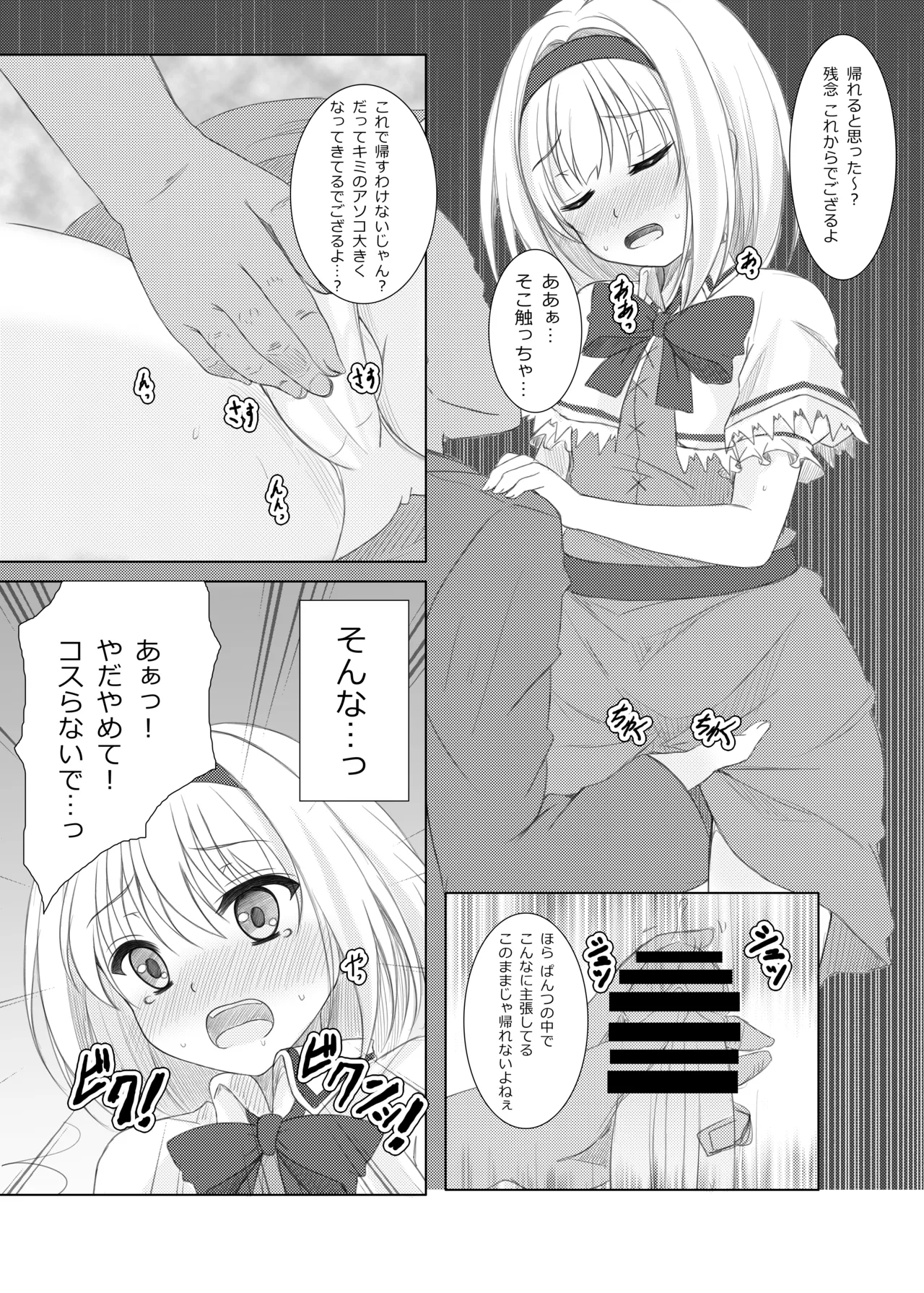 Preview page 8
