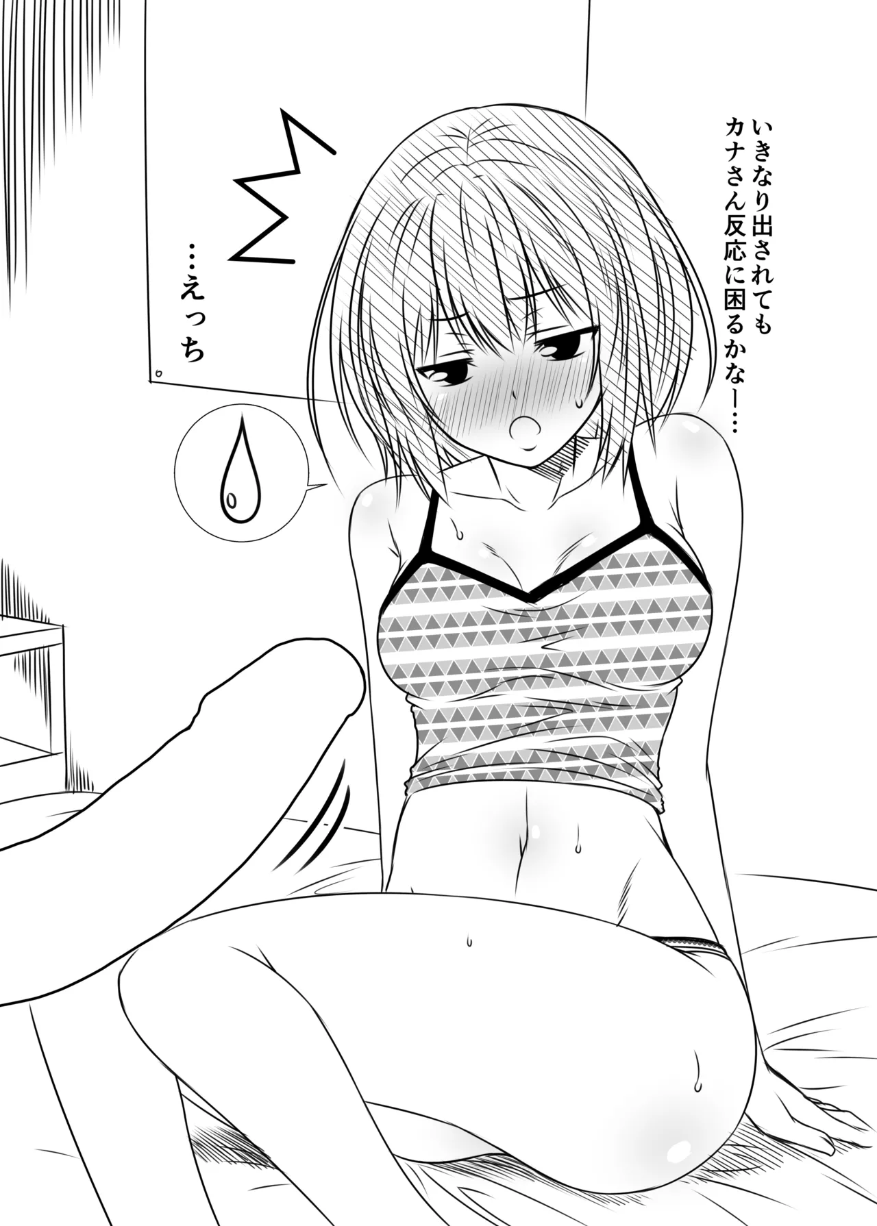 Page 3 of [Check Mate! (Yua)] Kohaku Biyori Gaiden -Kasou Kousai with Kana-san [Digital]