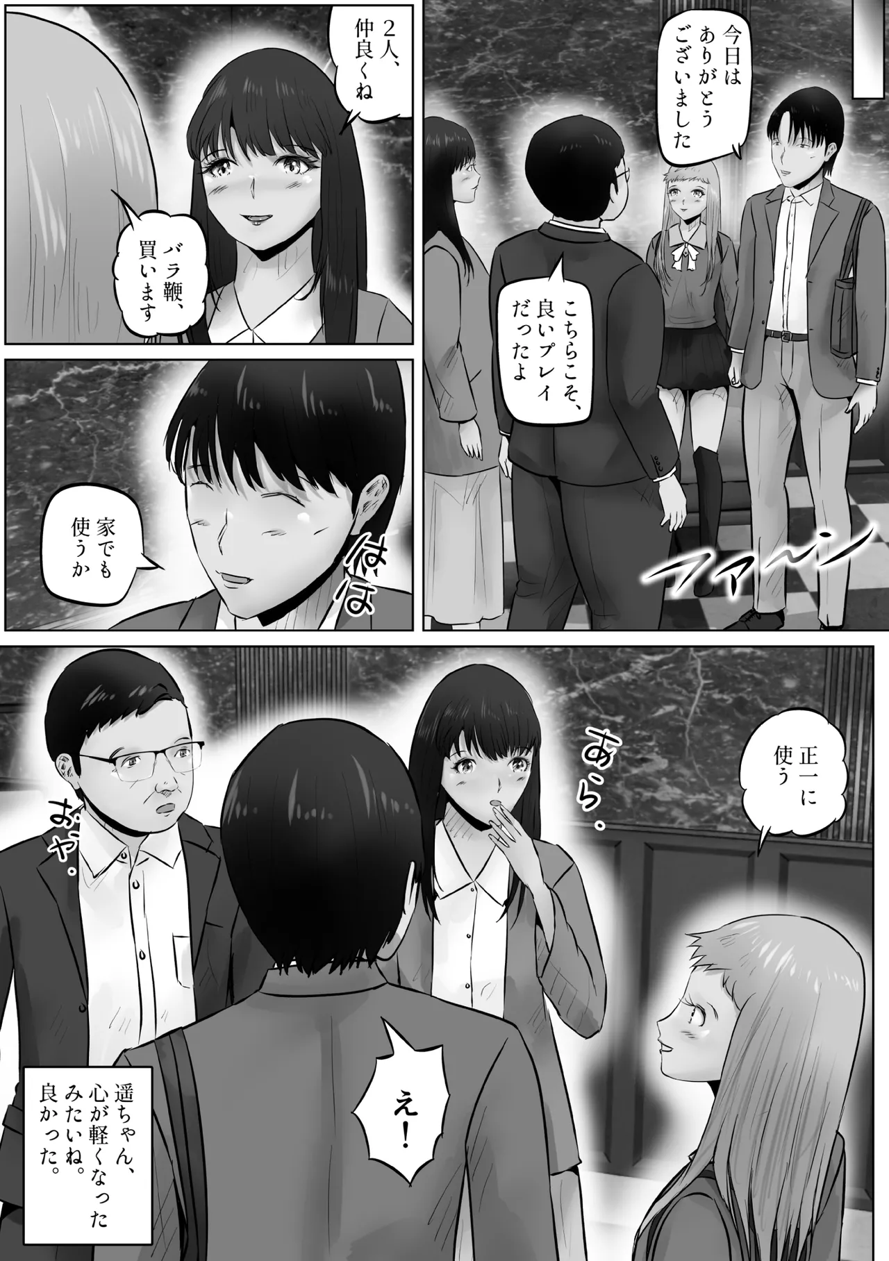Furin Hitozuma Choukyou Monogatari Sugihara Kyouko-hen - Page 32