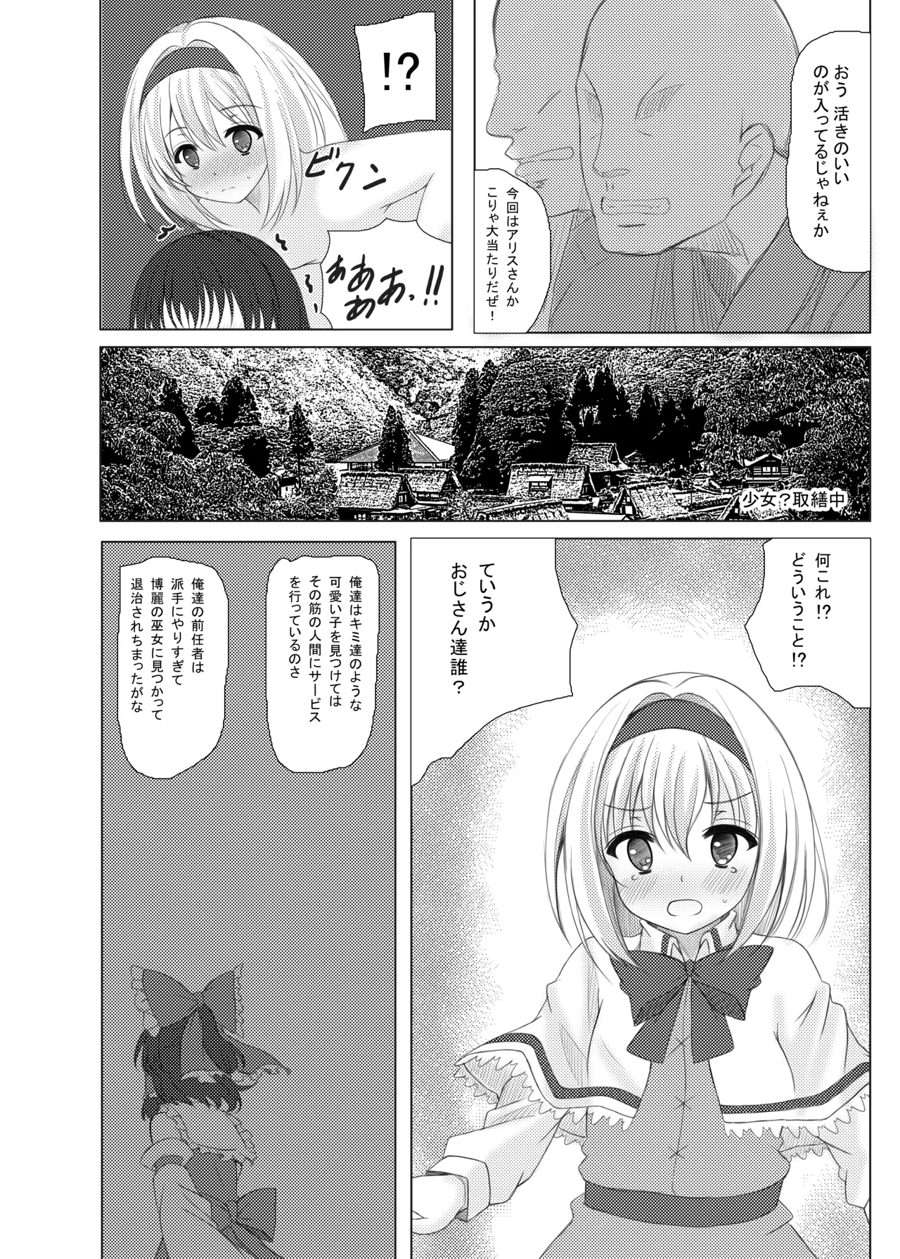marionette parrar - Page 13