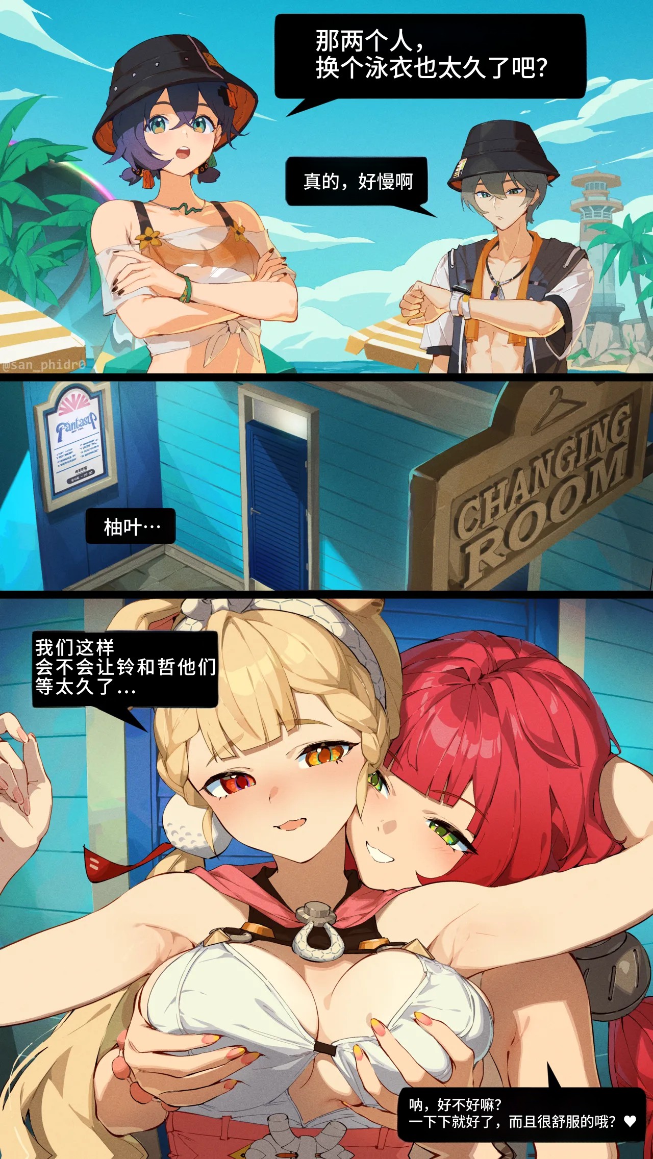 Alice x Yuzuha - Page 1