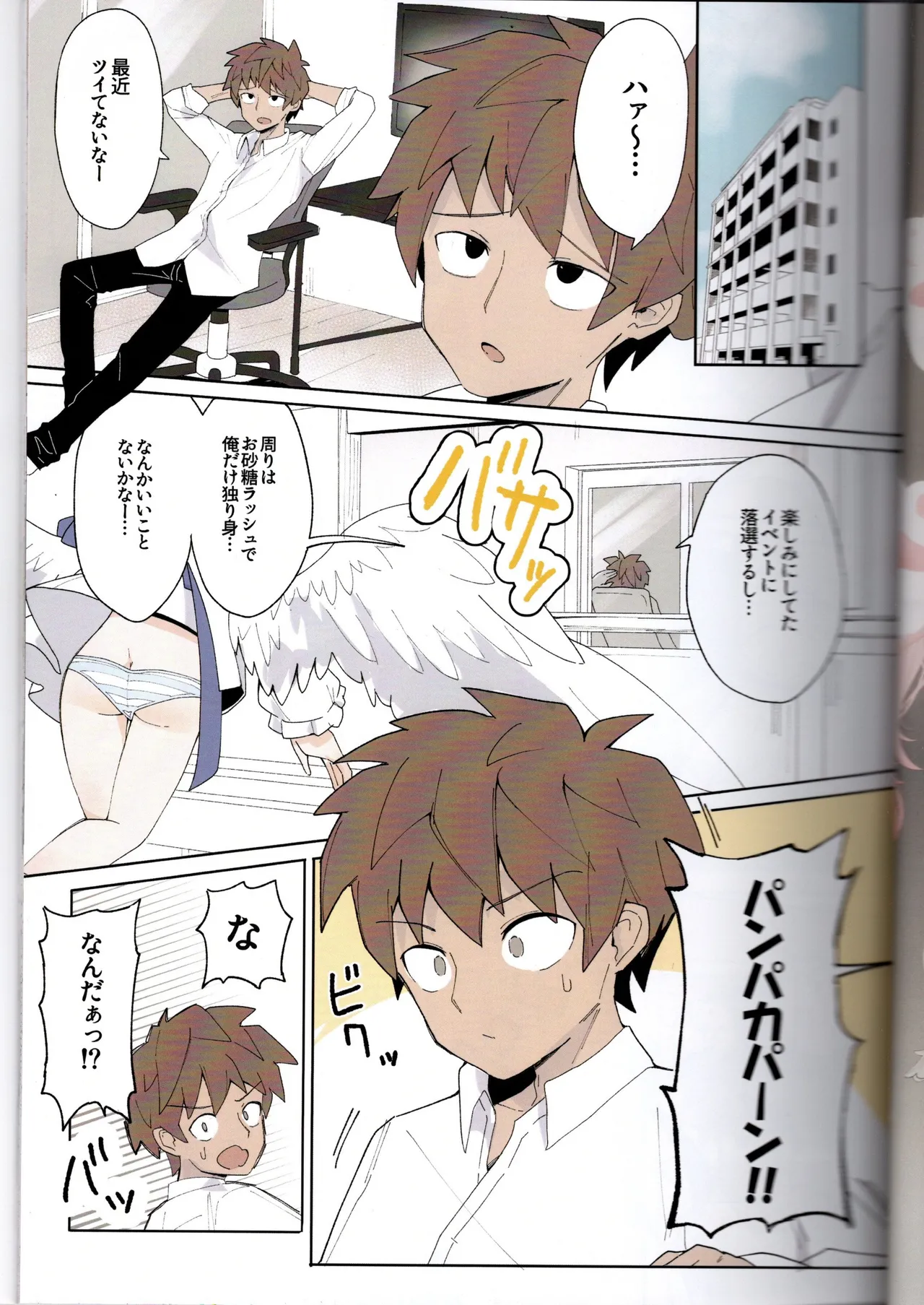 Page 10 of (VRChat) Bad Boy Club First Issue (IYA)
