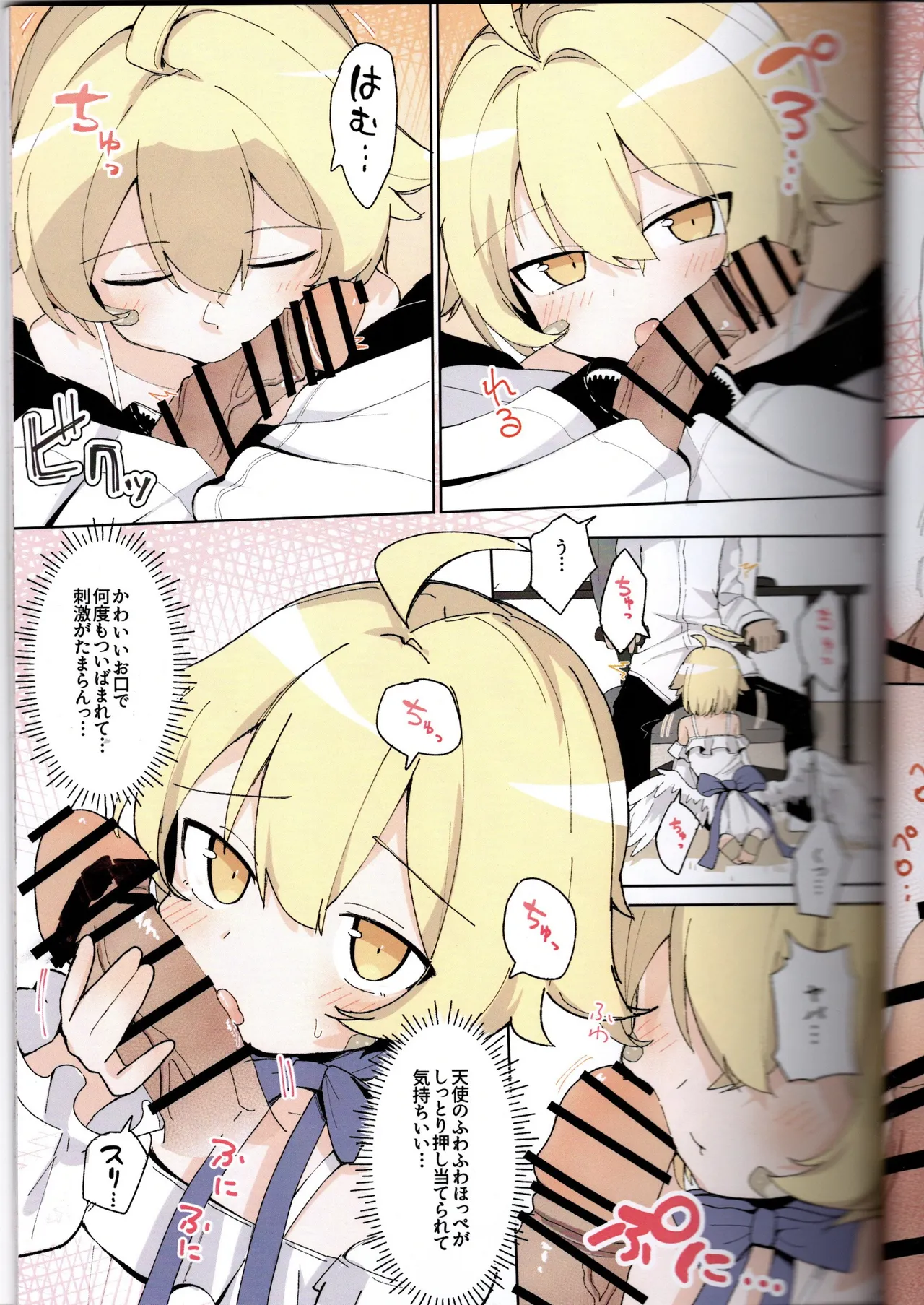 Page 16 of (VRChat) Bad Boy Club First Issue (IYA)