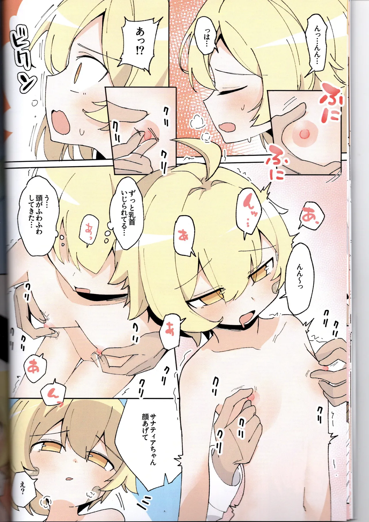 Page 21 of (VRChat) Bad Boy Club First Issue (IYA)