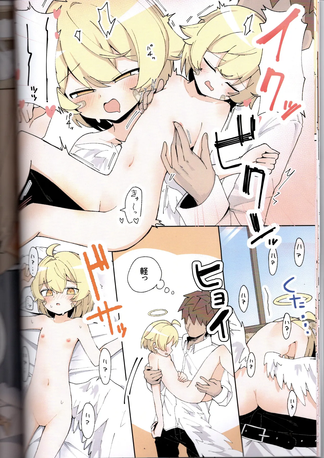 Page 23 of (VRChat) Bad Boy Club First Issue (IYA)