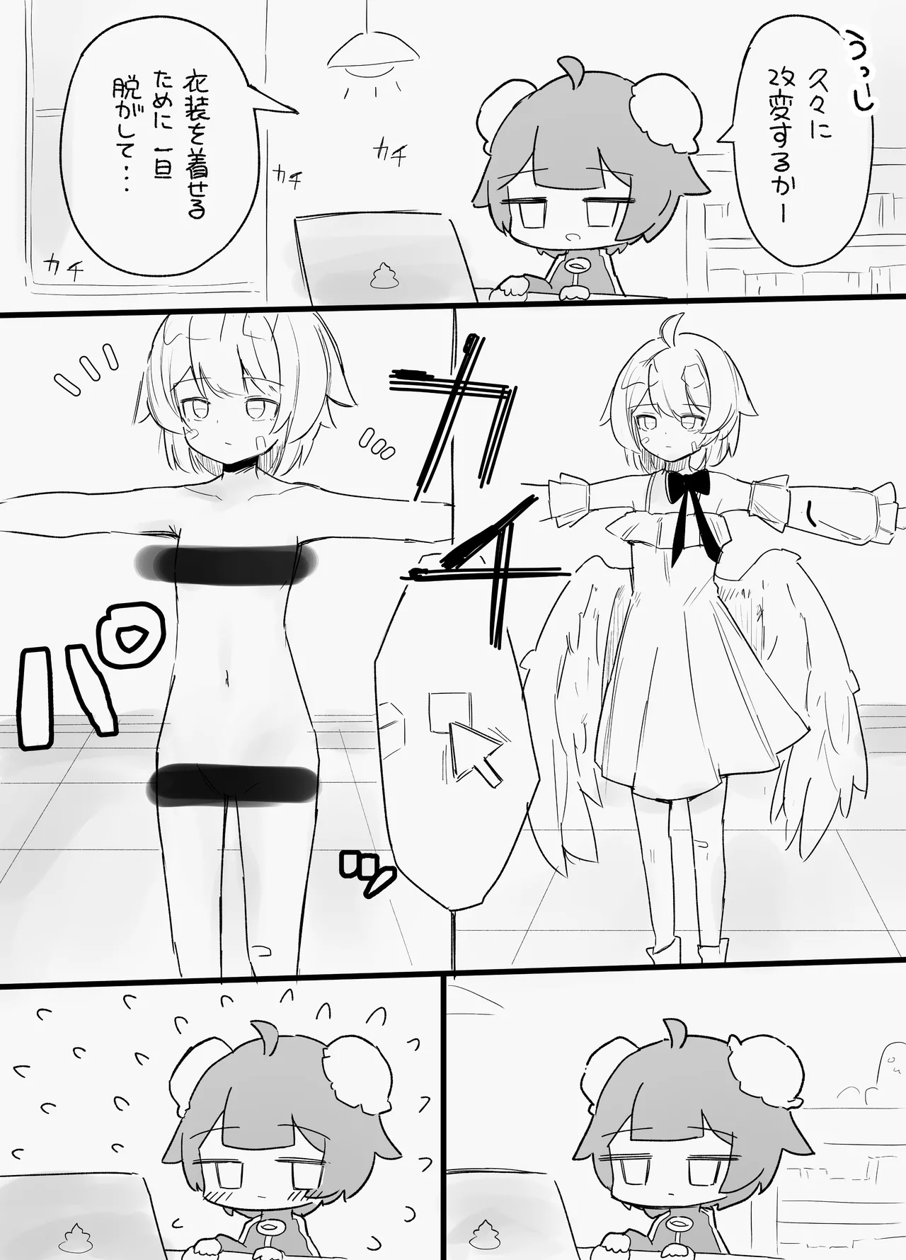 Page 32 of (VRChat) Bad Boy Club First Issue (IYA)