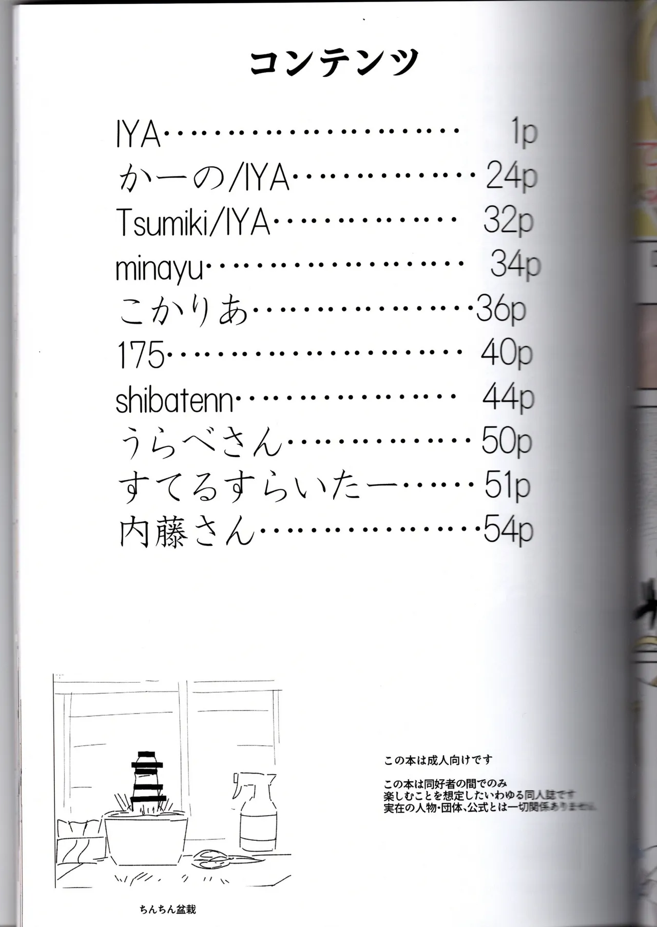 Page 33 of (VRChat) Bad Boy Club First Issue (IYA)