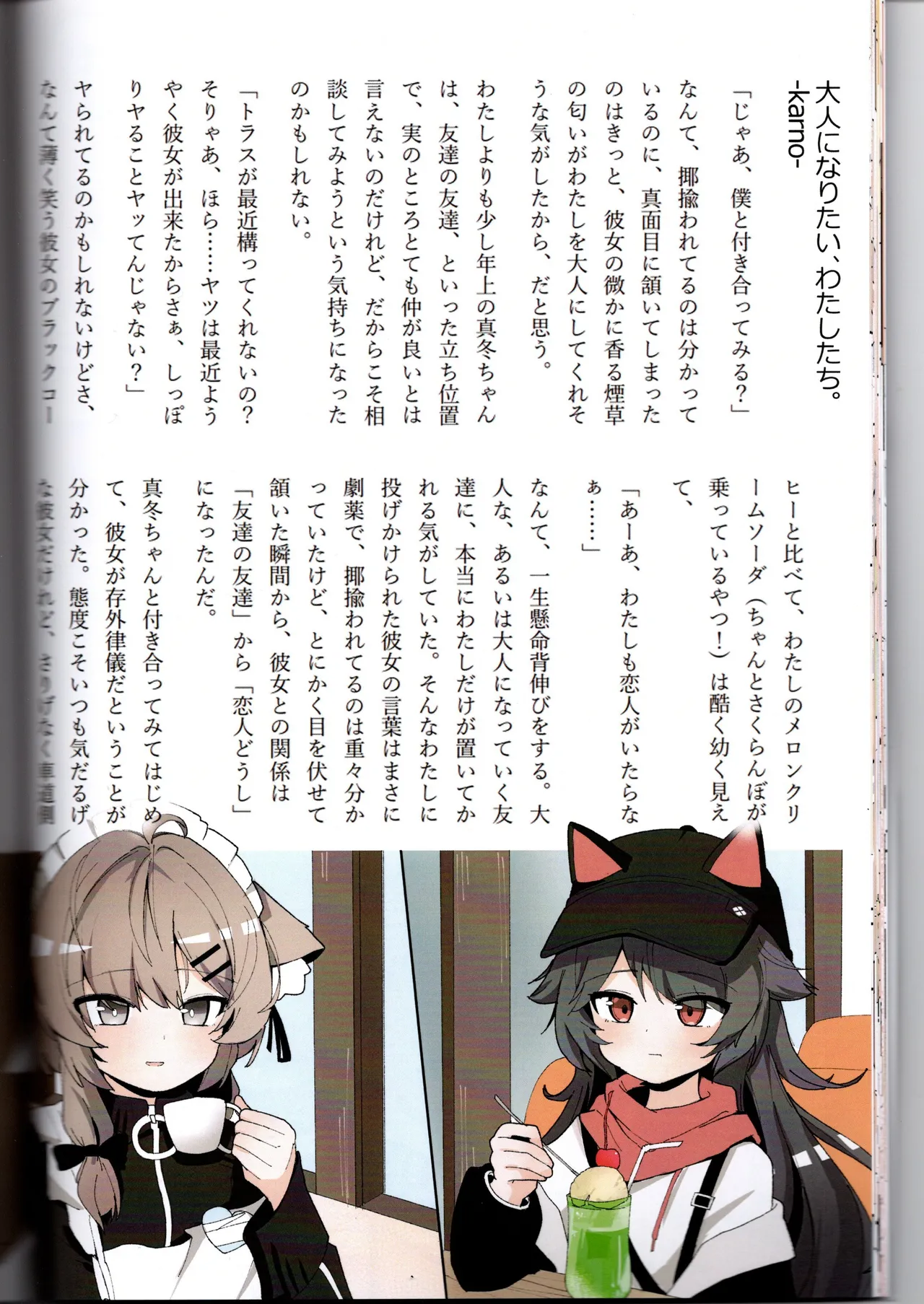 Page 34 of (VRChat) Bad Boy Club First Issue (IYA)