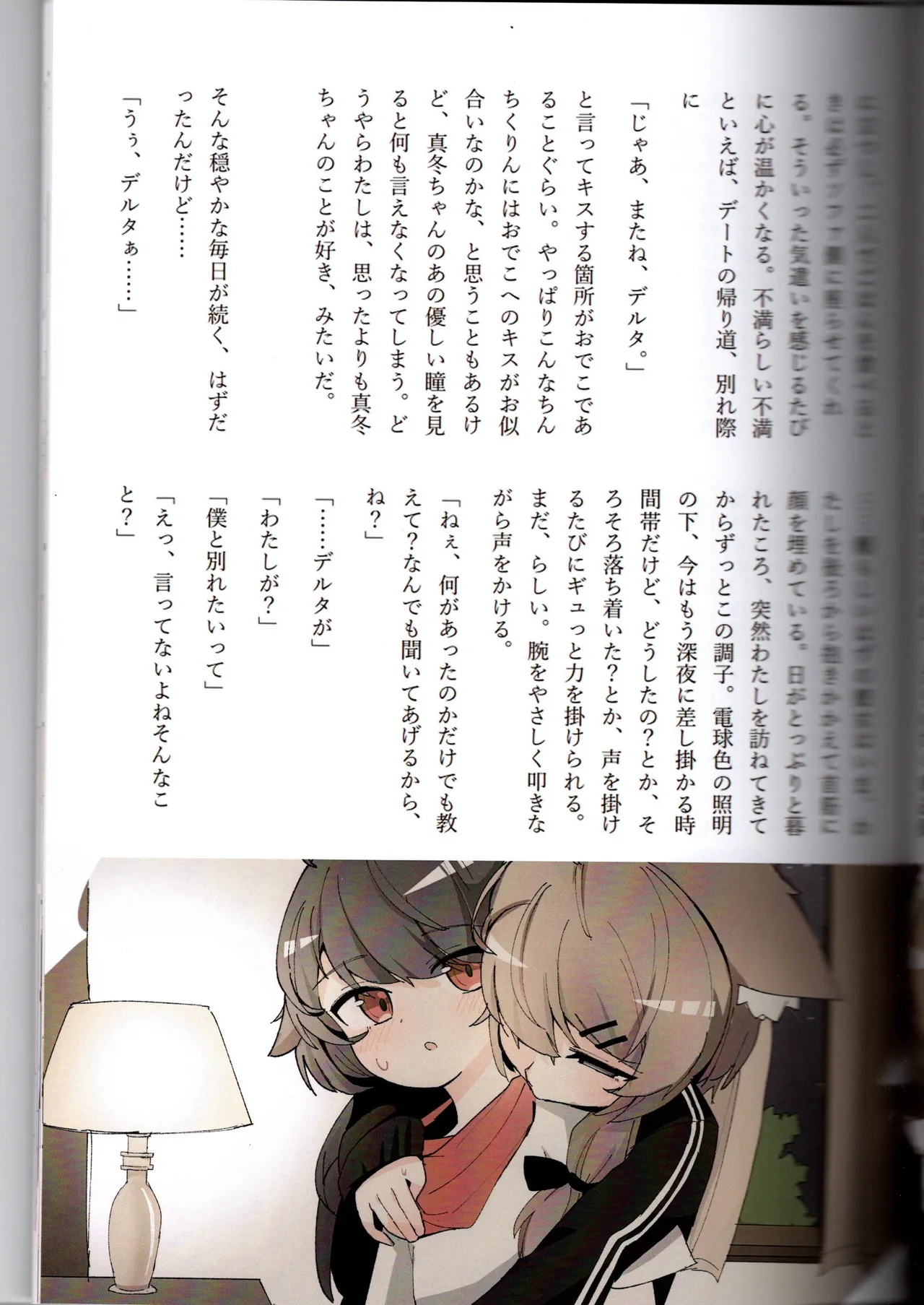Page 35 of (VRChat) Bad Boy Club First Issue (IYA)