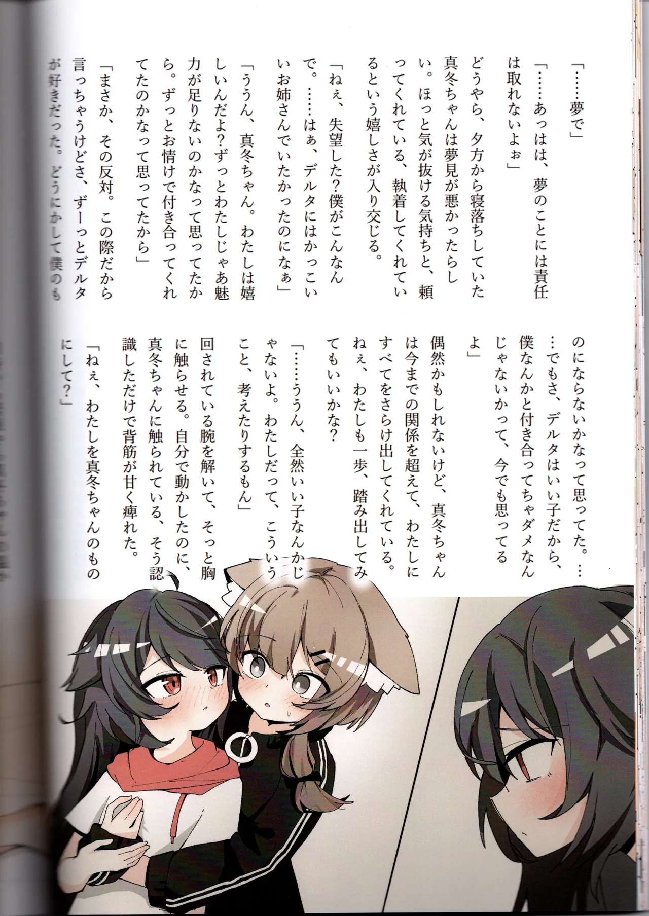 Page 36 of (VRChat) Bad Boy Club First Issue (IYA)