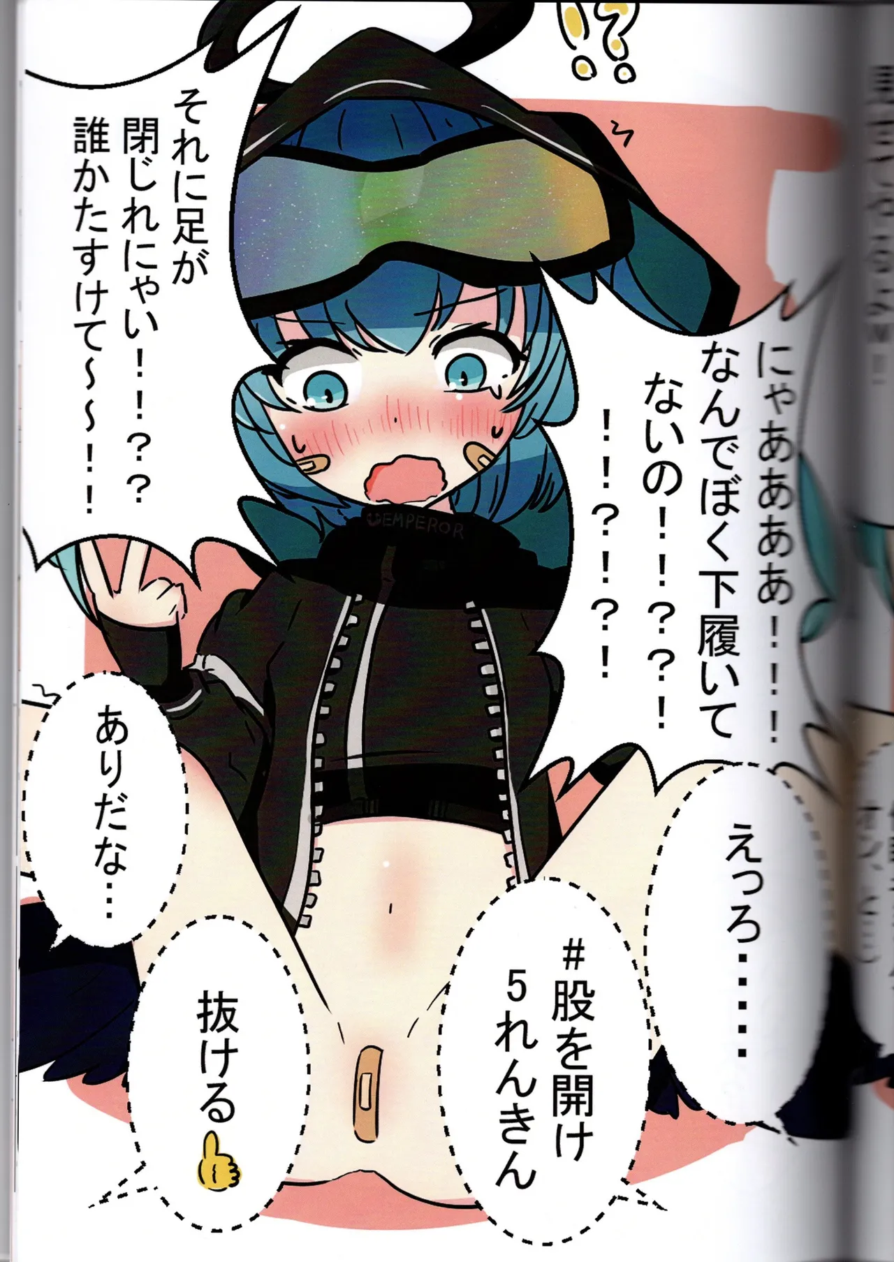 Page 47 of (VRChat) Bad Boy Club First Issue (IYA)