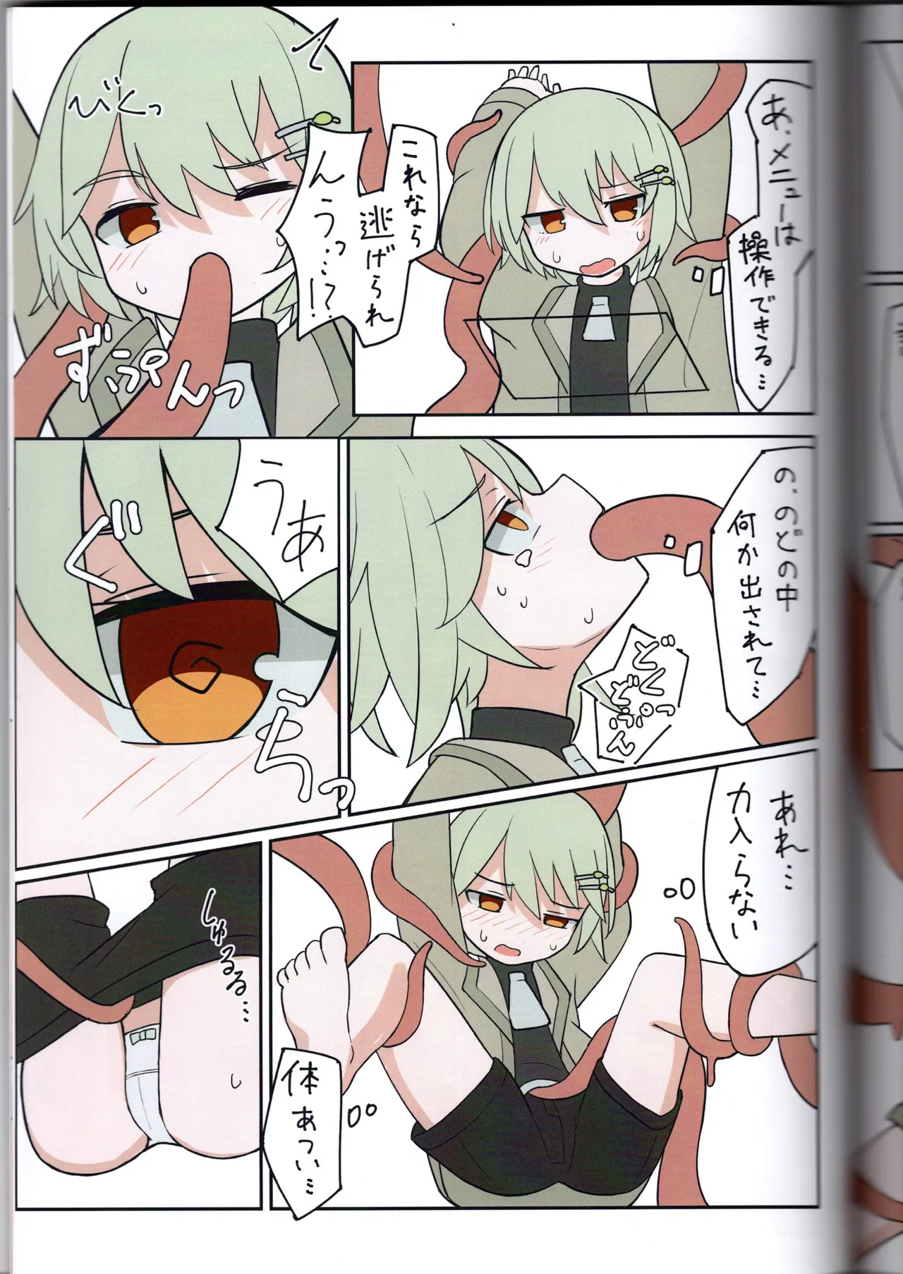 Page 55 of (VRChat) Bad Boy Club First Issue (IYA)