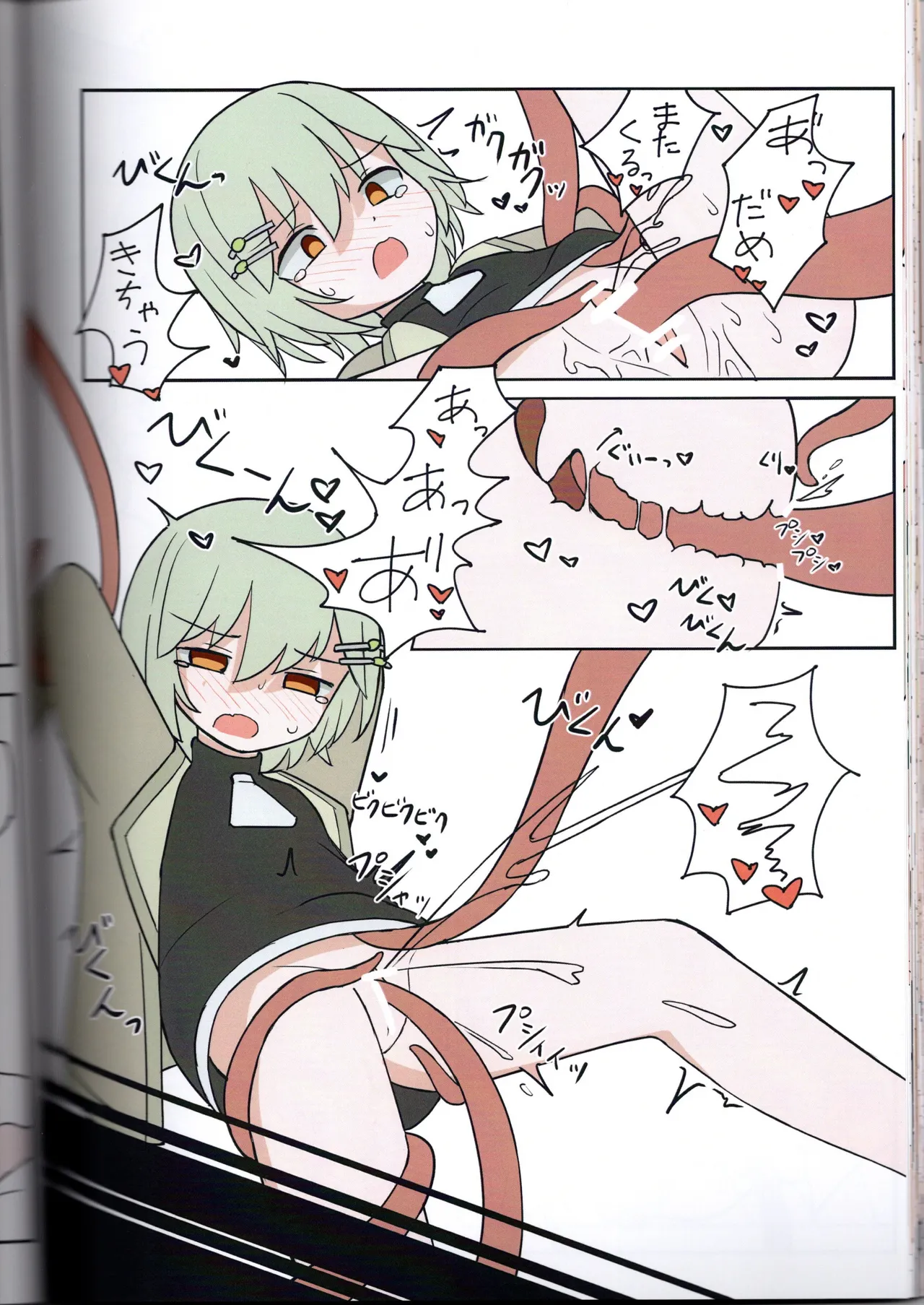Page 58 of (VRChat) Bad Boy Club First Issue (IYA)