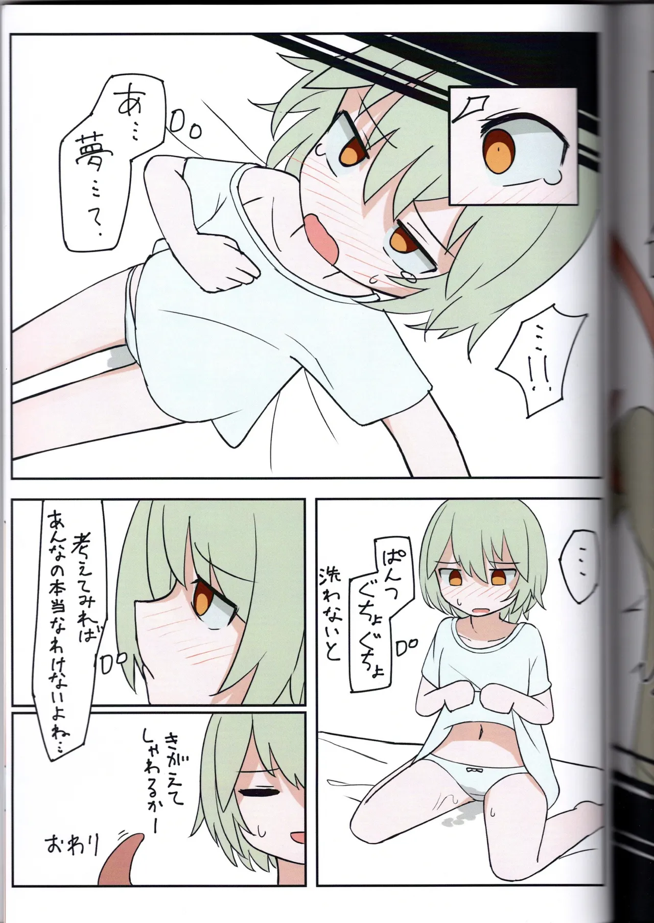 Page 59 of (VRChat) Bad Boy Club First Issue (IYA)