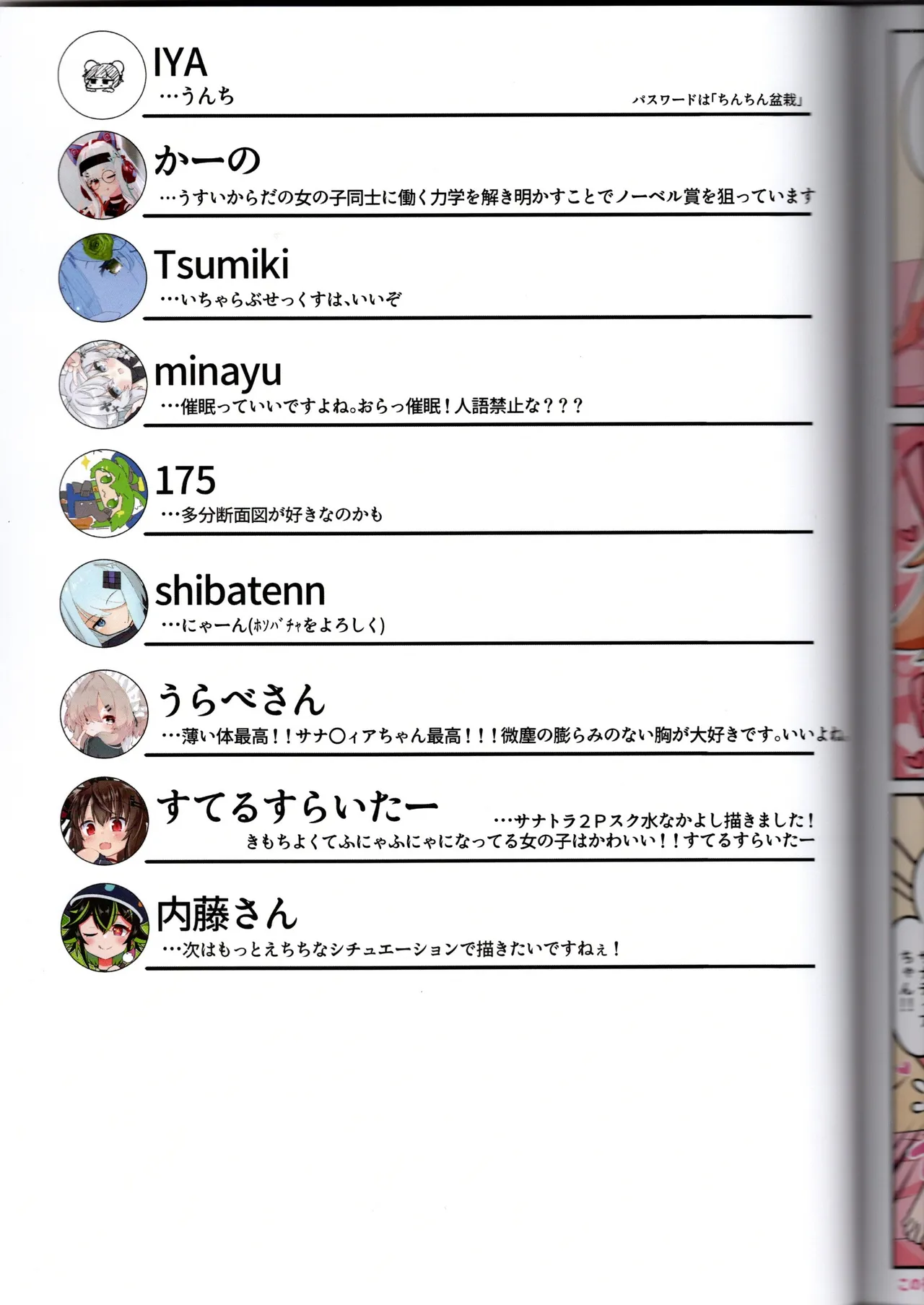 Page 68 of (VRChat) Bad Boy Club First Issue (IYA)