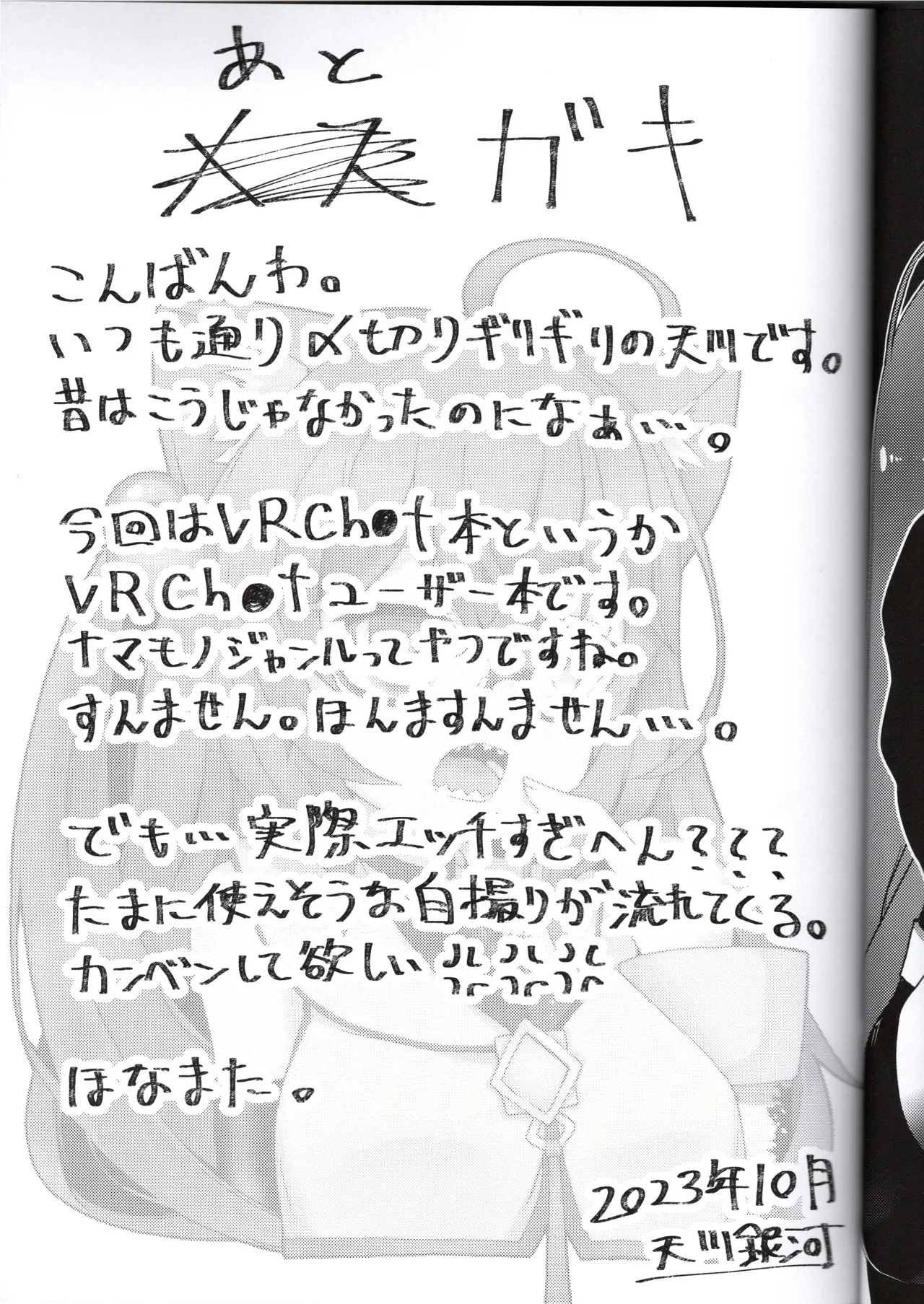 Ero-san no Reg Hon - Page 14