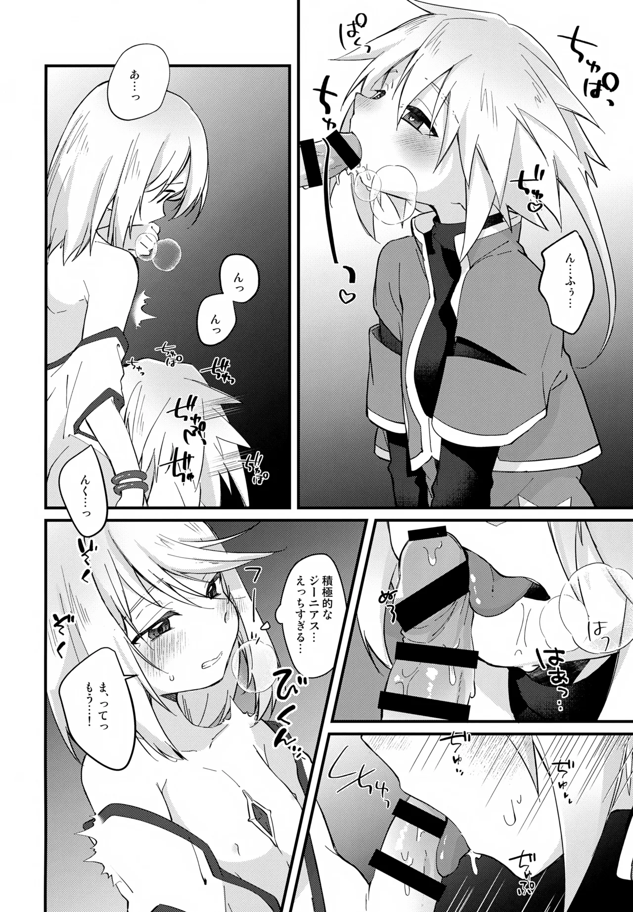 Page 13 of (Tales Link 31) [Kashitsuki (Momoko)] Chuui! Ecchi na Kibun ni Nacchau Joutai Ijou (Tales of Symphonia)