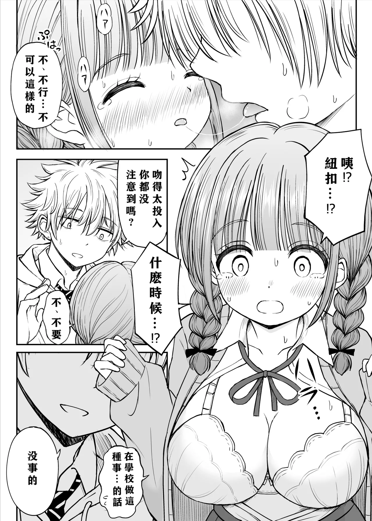 Anmari Sensei o Ijimenaide Kudasai… - Page 26