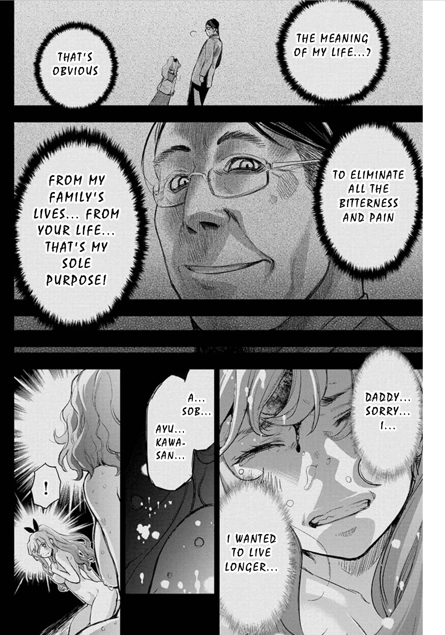 Ingoshima Volume 06 - Page 75