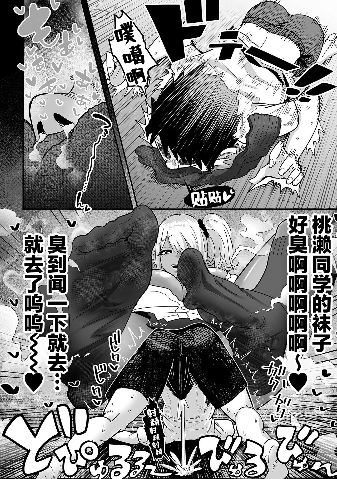 Dekakute Eroi Gyaru Zenpen + Kouhen - Page 28