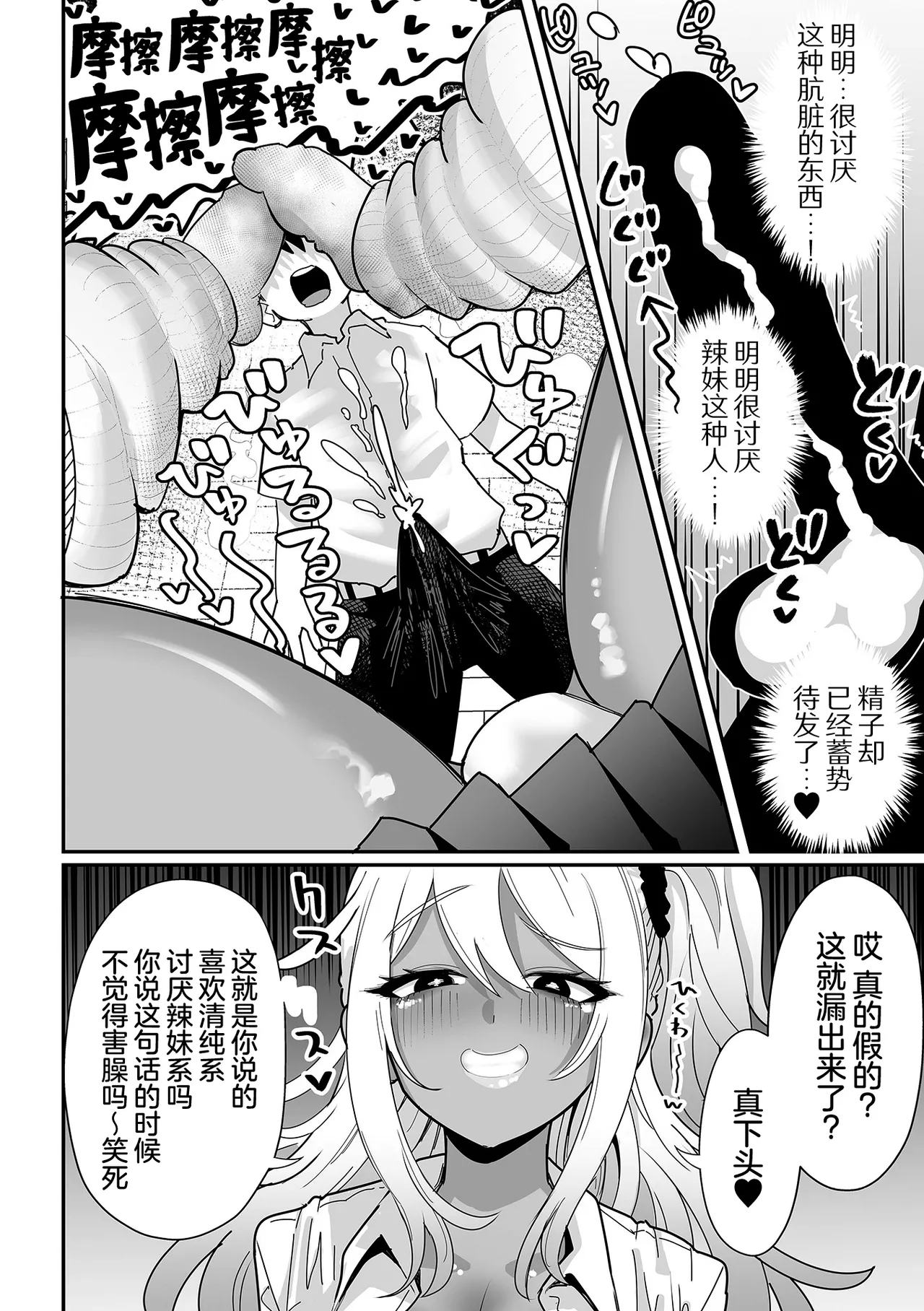 Dekakute Eroi Gyaru Zenpen + Kouhen - Page 36