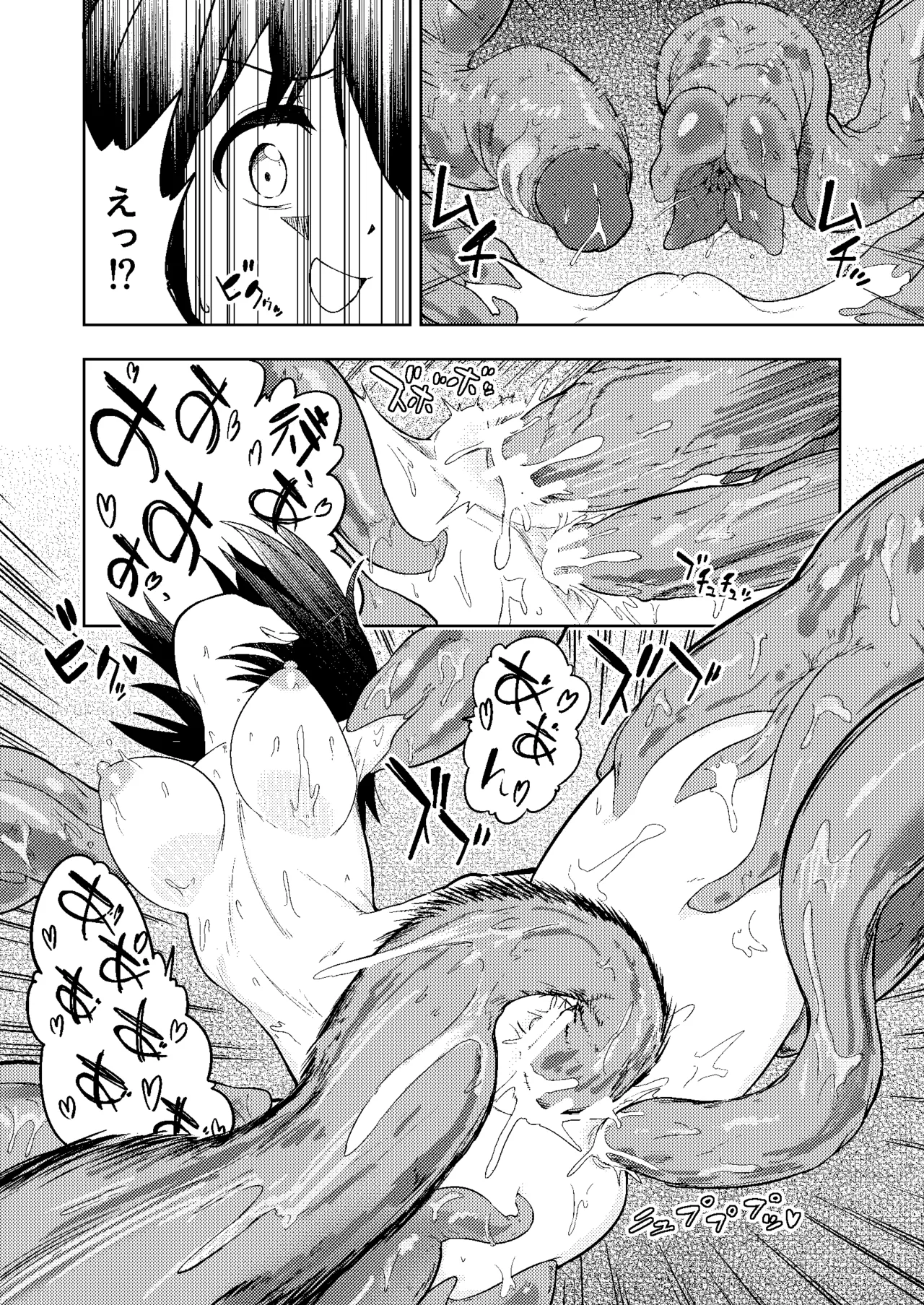 Page 32 of Shokushu Play x Dissemination
