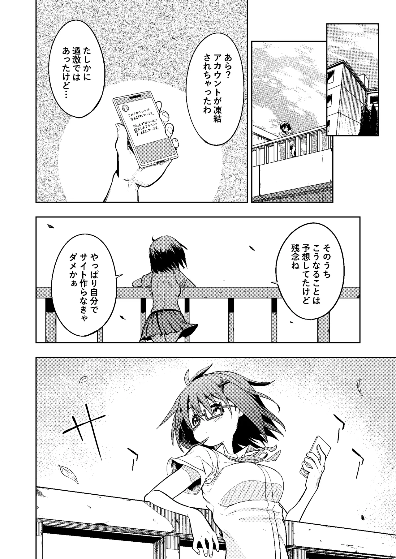 Shokushu Play x Dissemination - Page 38