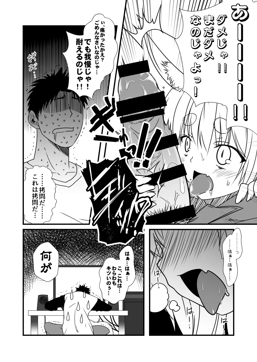Kohaku Biyori Shucchouban - Page 10